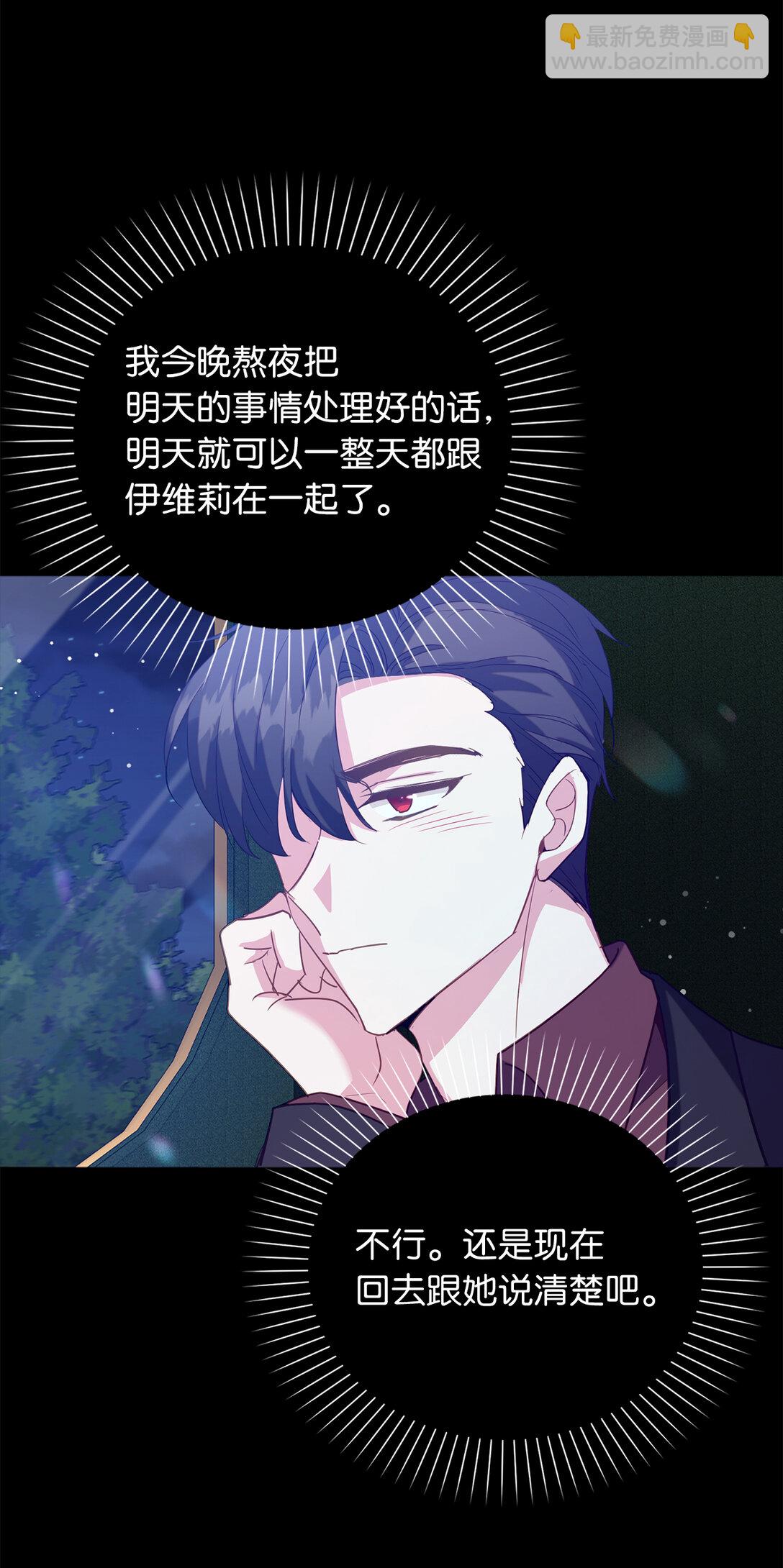 《从哑巴到伯爵的身份整活》65 公爵的葬礼 第12页