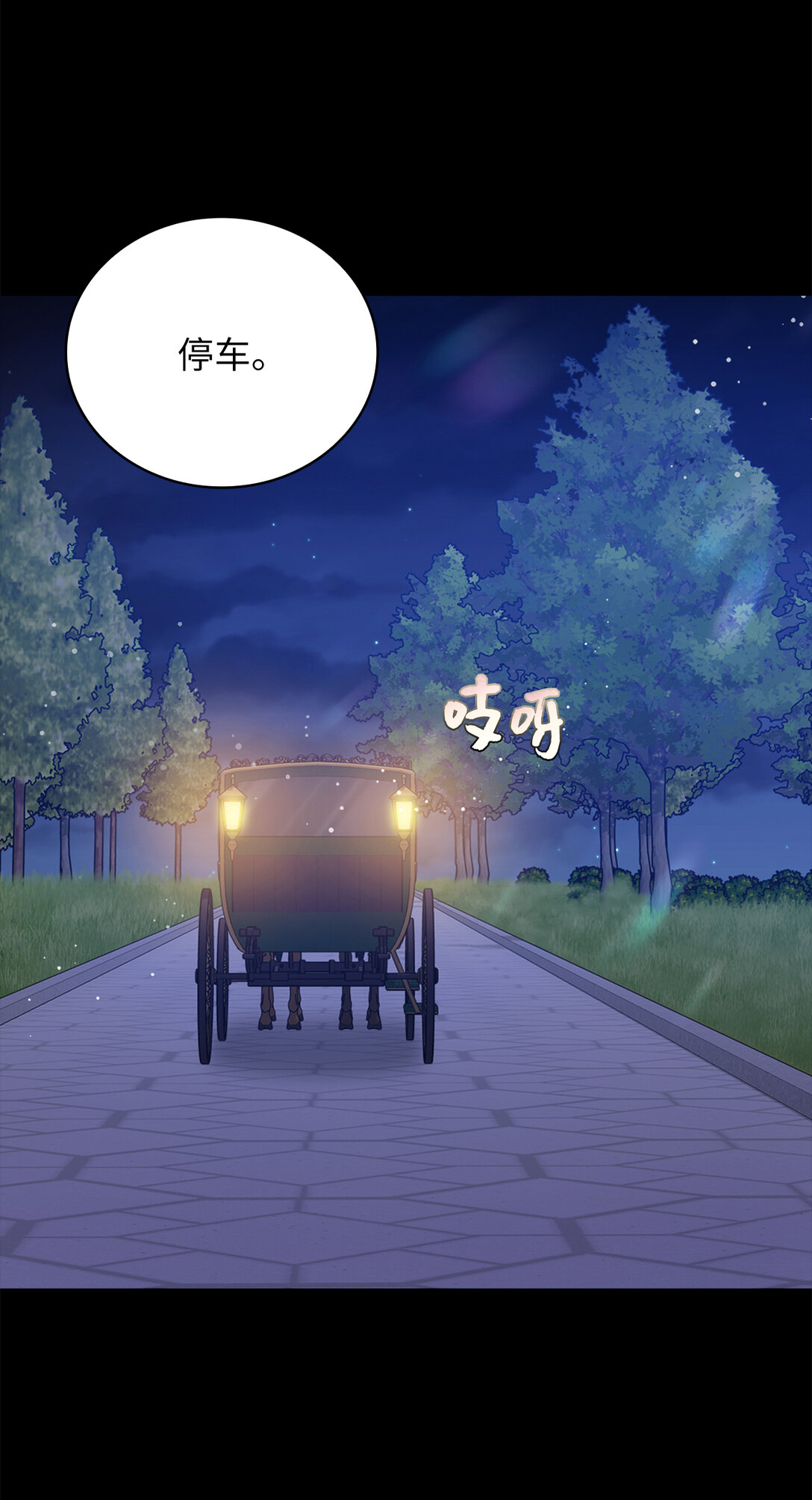 《从哑巴到伯爵的身份整活》65 公爵的葬礼 第13页