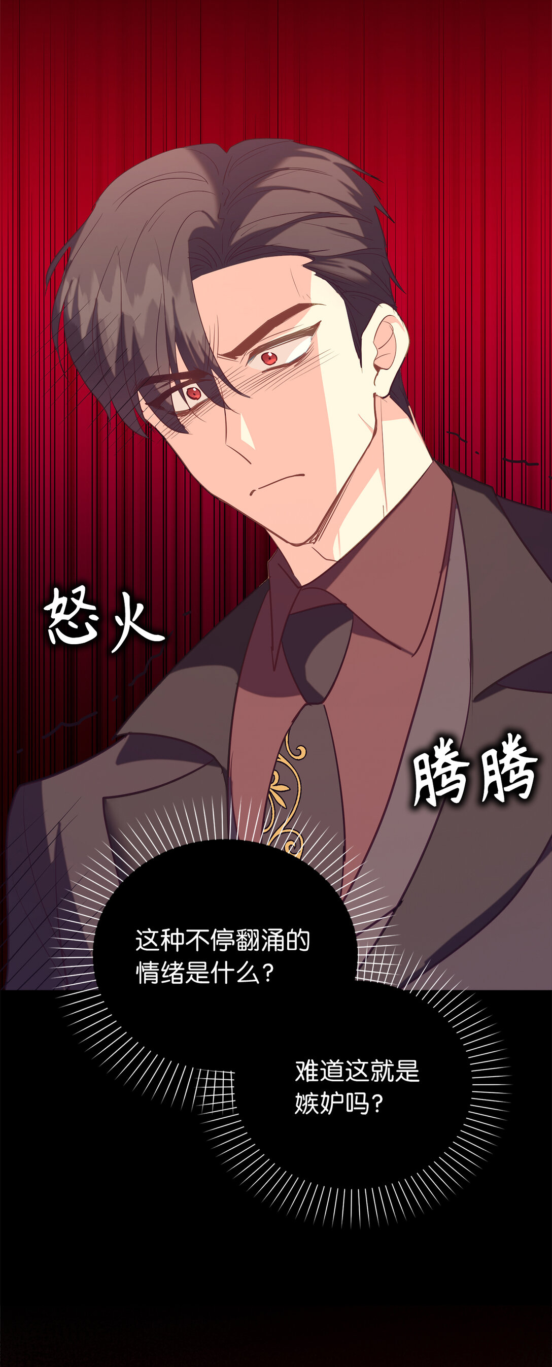 《从哑巴到伯爵的身份整活》65 公爵的葬礼 第20页