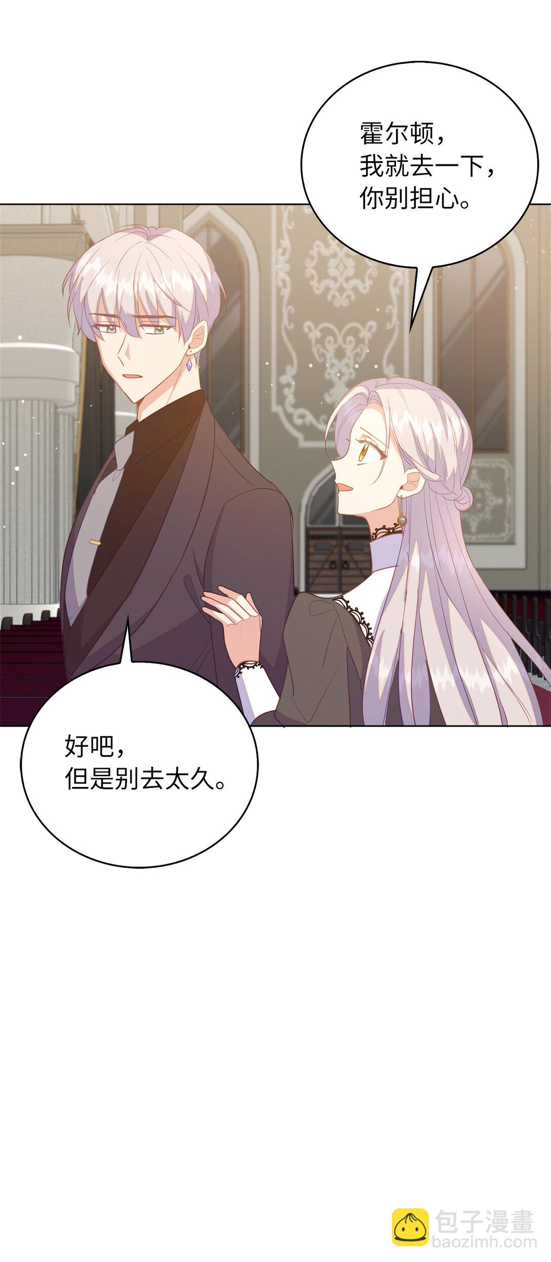 《从哑巴到伯爵的身份整活》65 公爵的葬礼 第31页