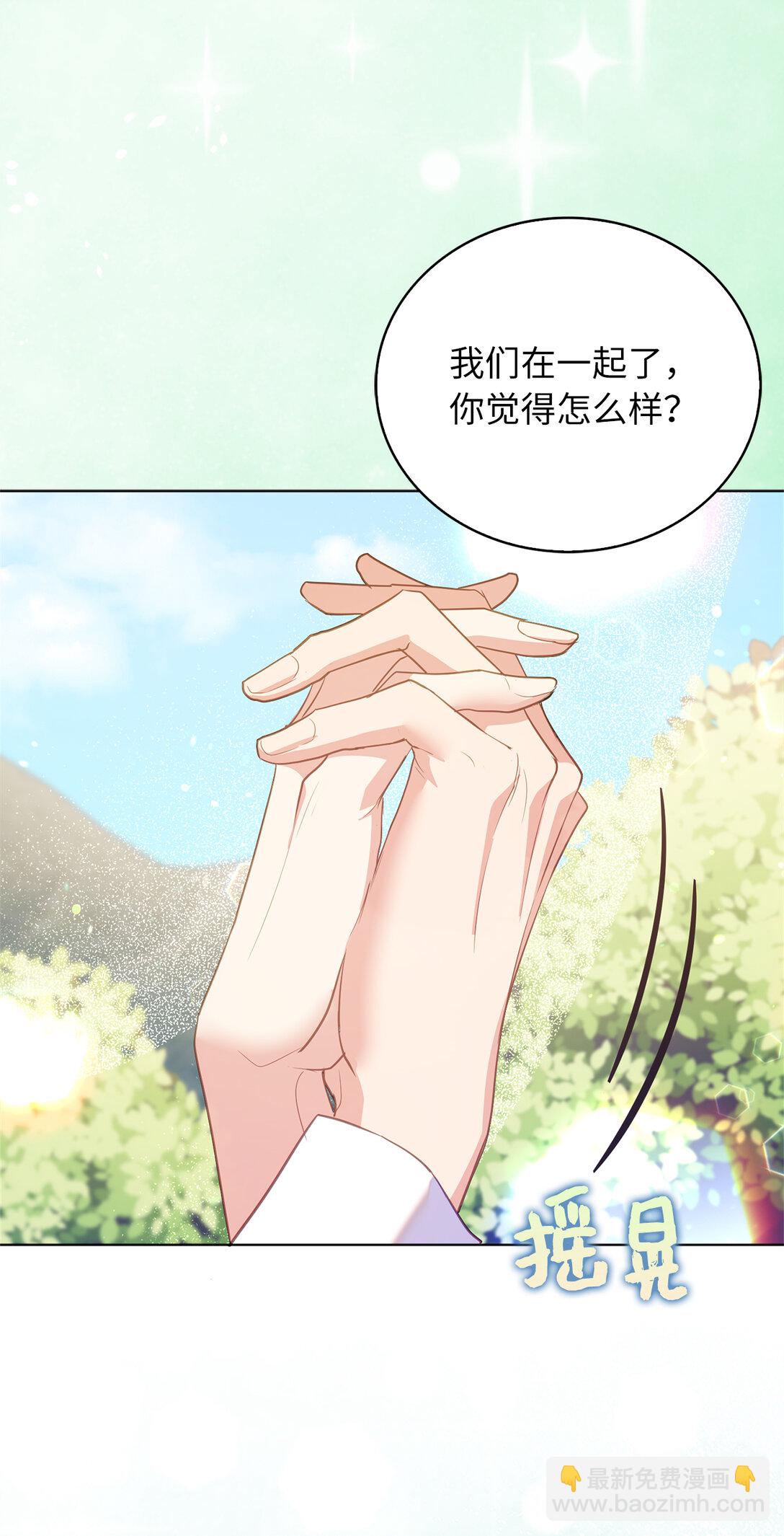 《从哑巴到伯爵的身份整活》65 公爵的葬礼 第3页