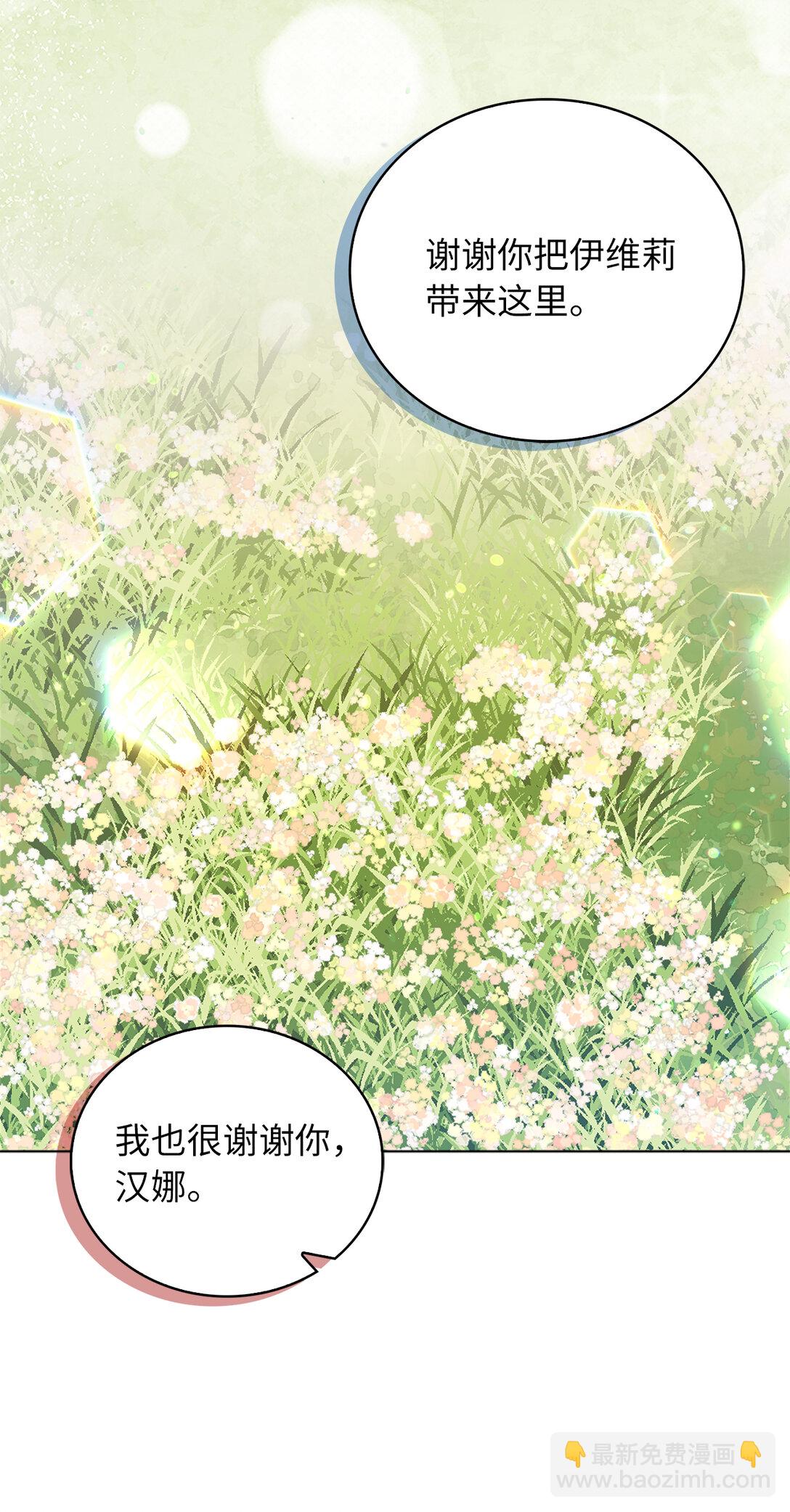 《从哑巴到伯爵的身份整活》65 公爵的葬礼 第5页