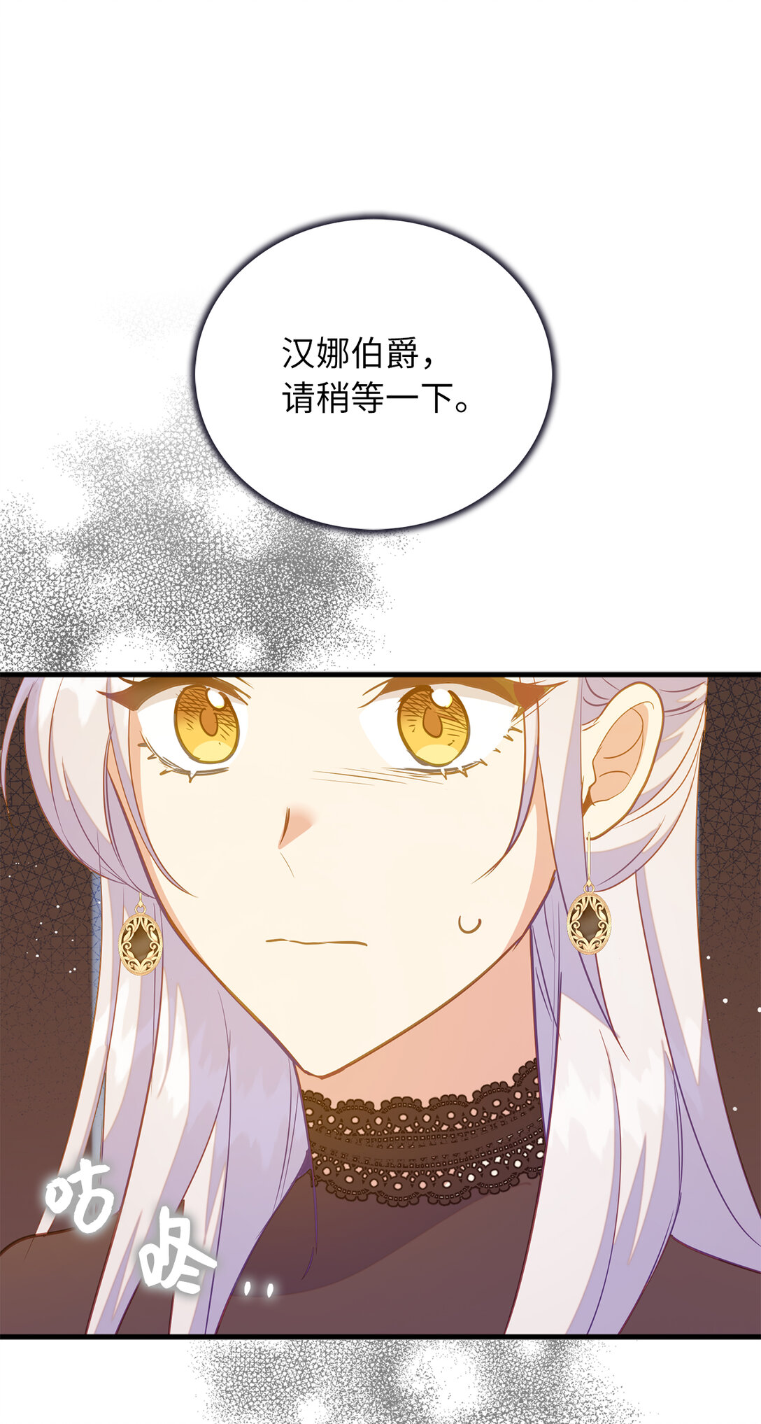 《从哑巴到伯爵的身份整活》70 久违的重逢 第1页