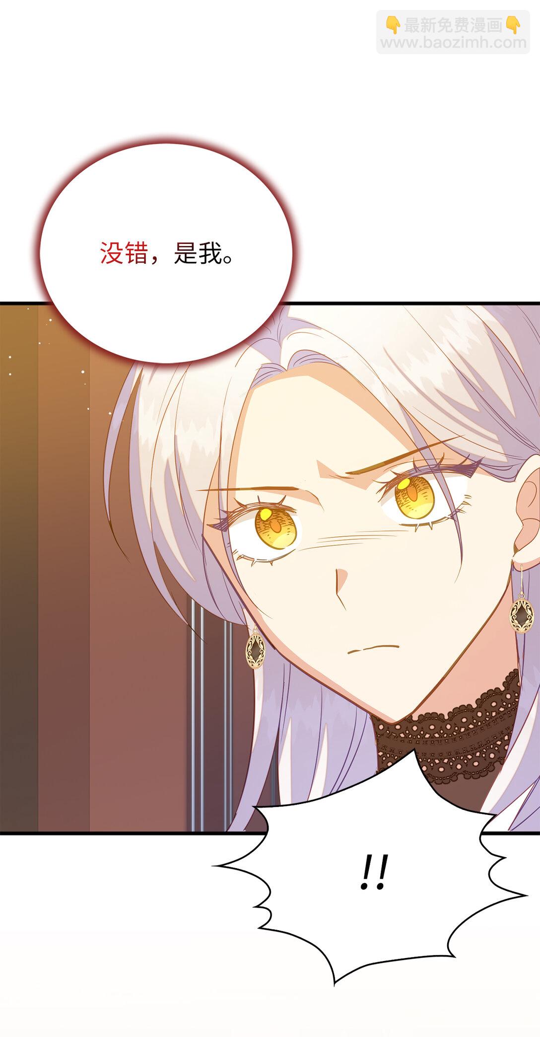《从哑巴到伯爵的身份整活》70 久违的重逢 第23页