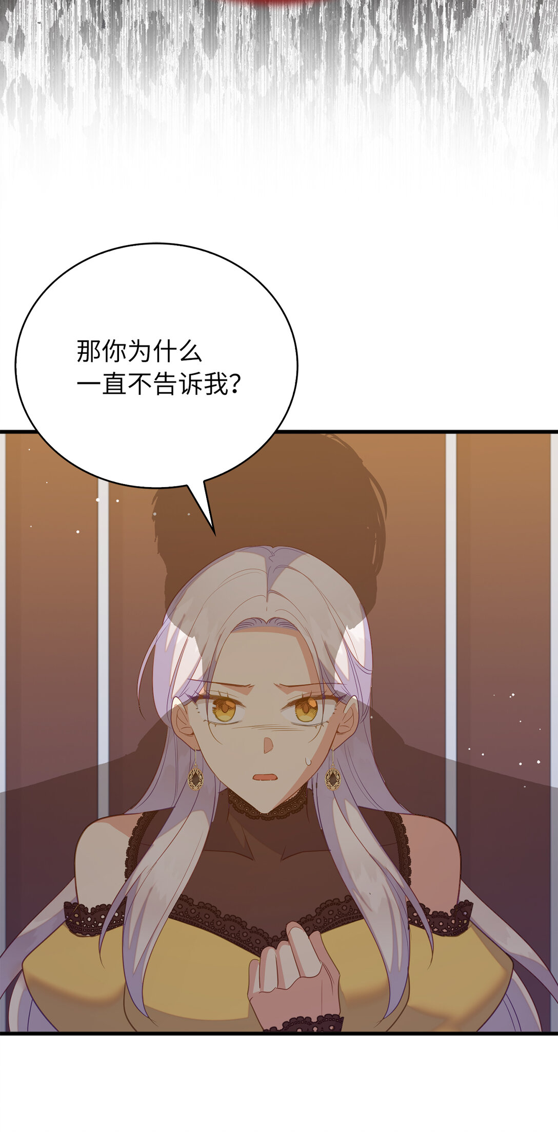 《从哑巴到伯爵的身份整活》70 久违的重逢 第27页