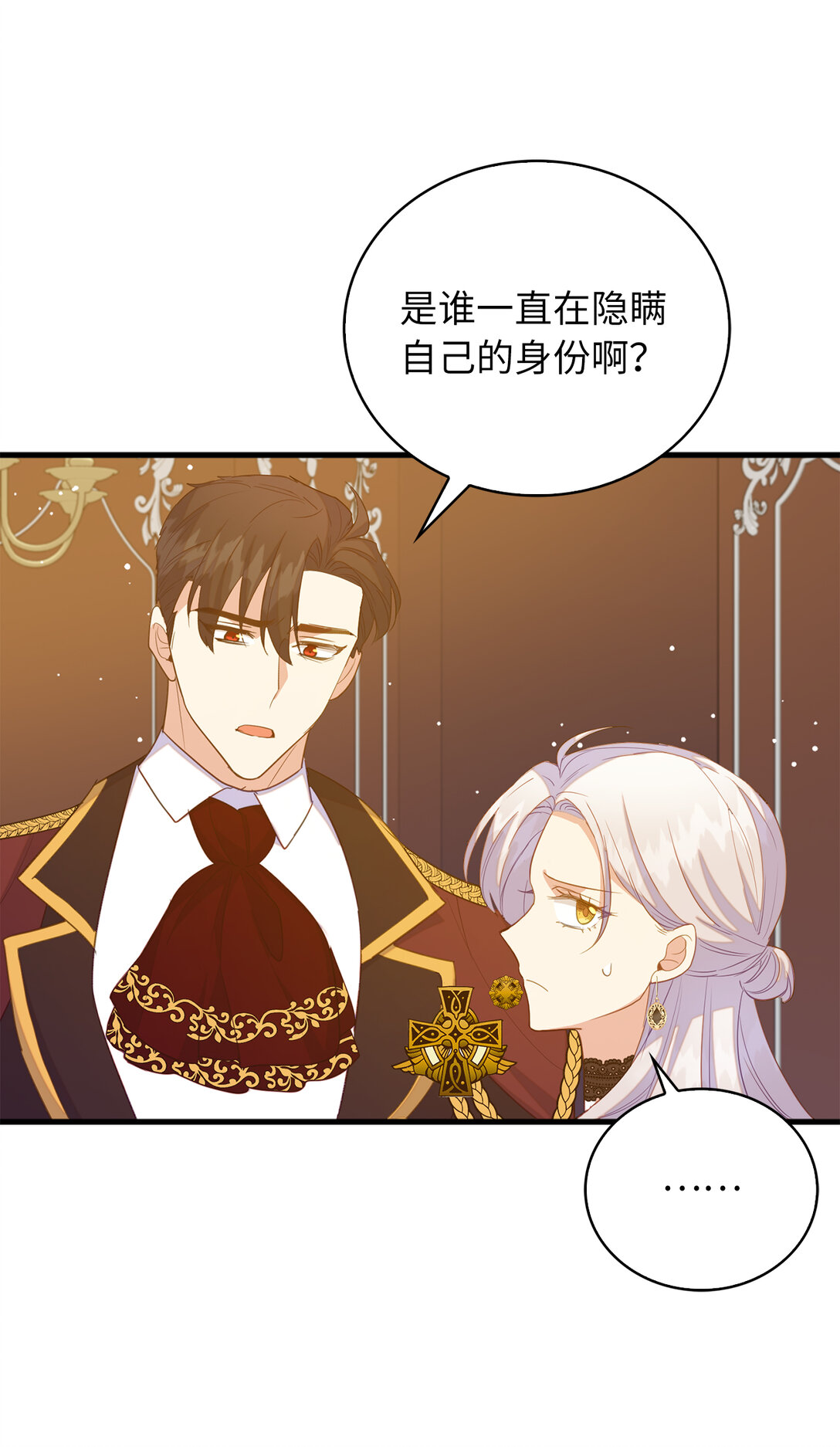 《从哑巴到伯爵的身份整活》70 久违的重逢 第28页
