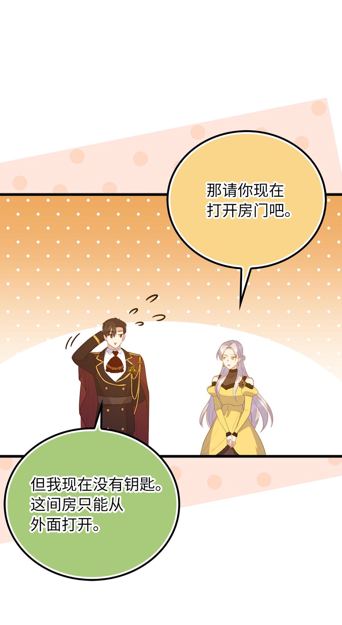 《从哑巴到伯爵的身份整活》70 久违的重逢 第33页