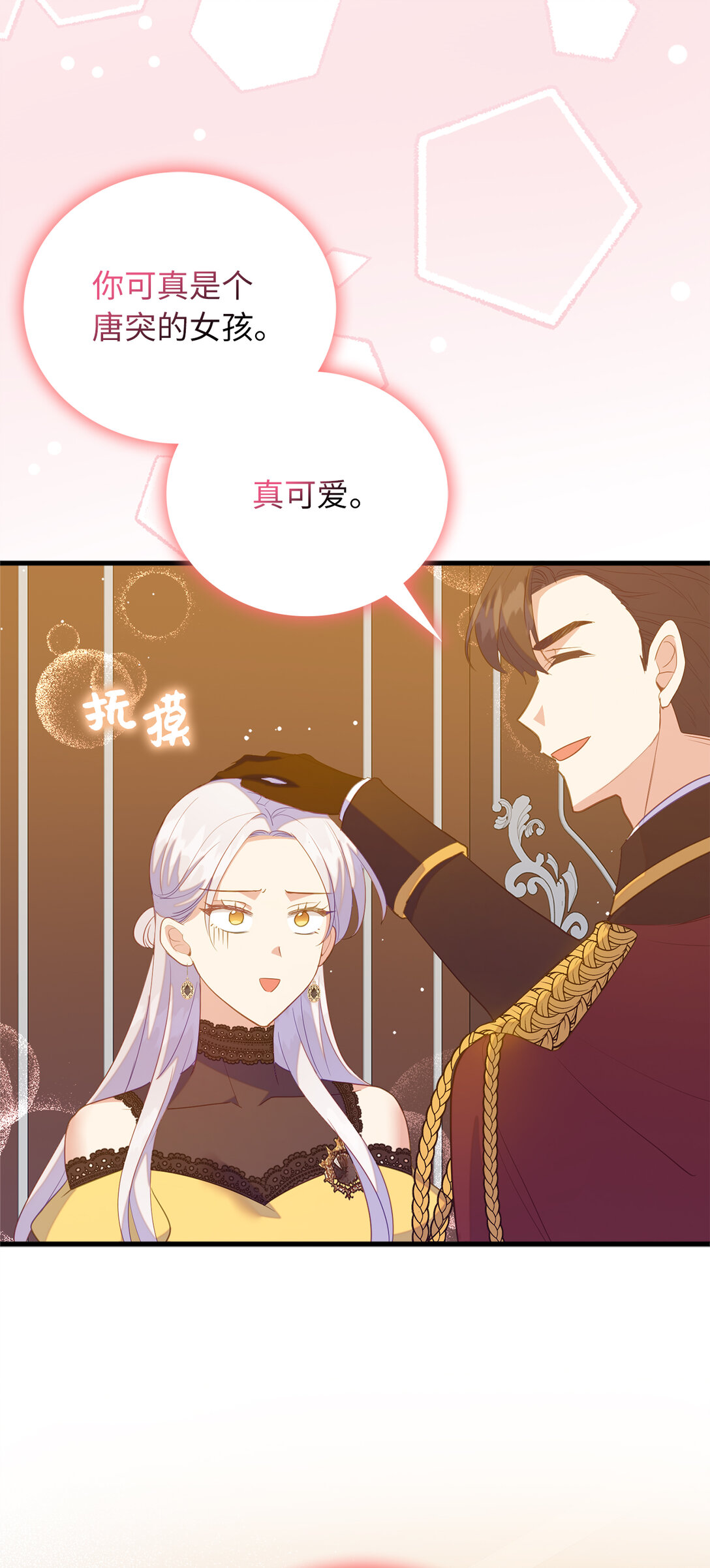 《从哑巴到伯爵的身份整活》70 久违的重逢 第38页