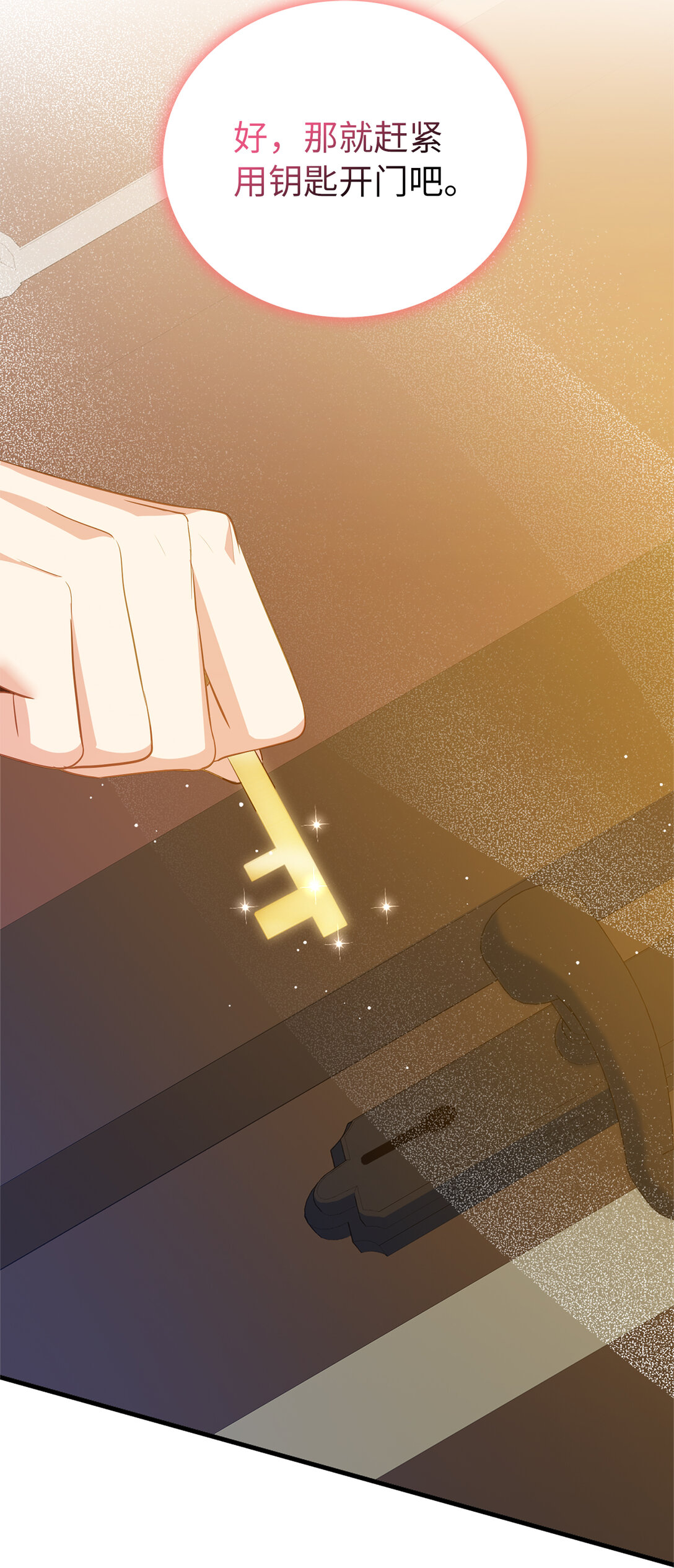 《从哑巴到伯爵的身份整活》70 久违的重逢 第39页