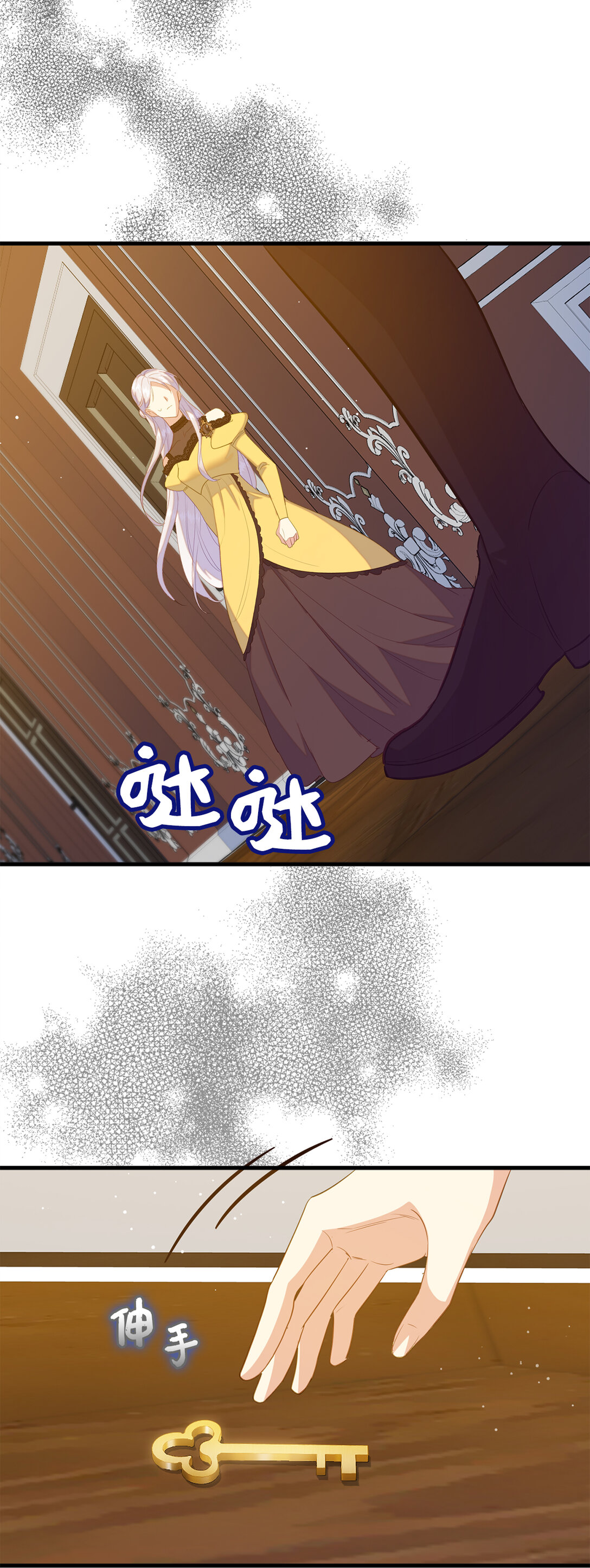 《从哑巴到伯爵的身份整活》70 久违的重逢 第3页