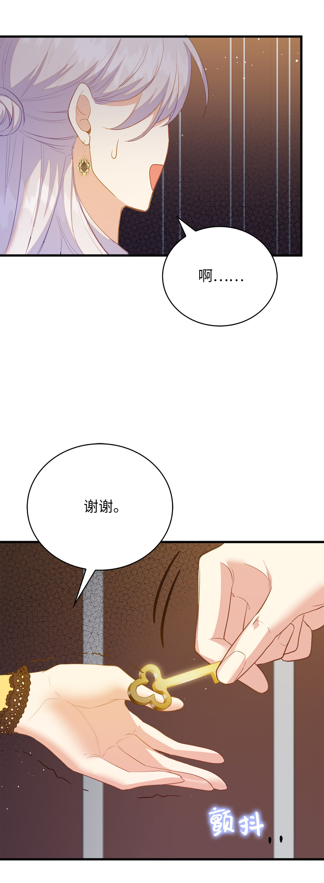《从哑巴到伯爵的身份整活》70 久违的重逢 第5页