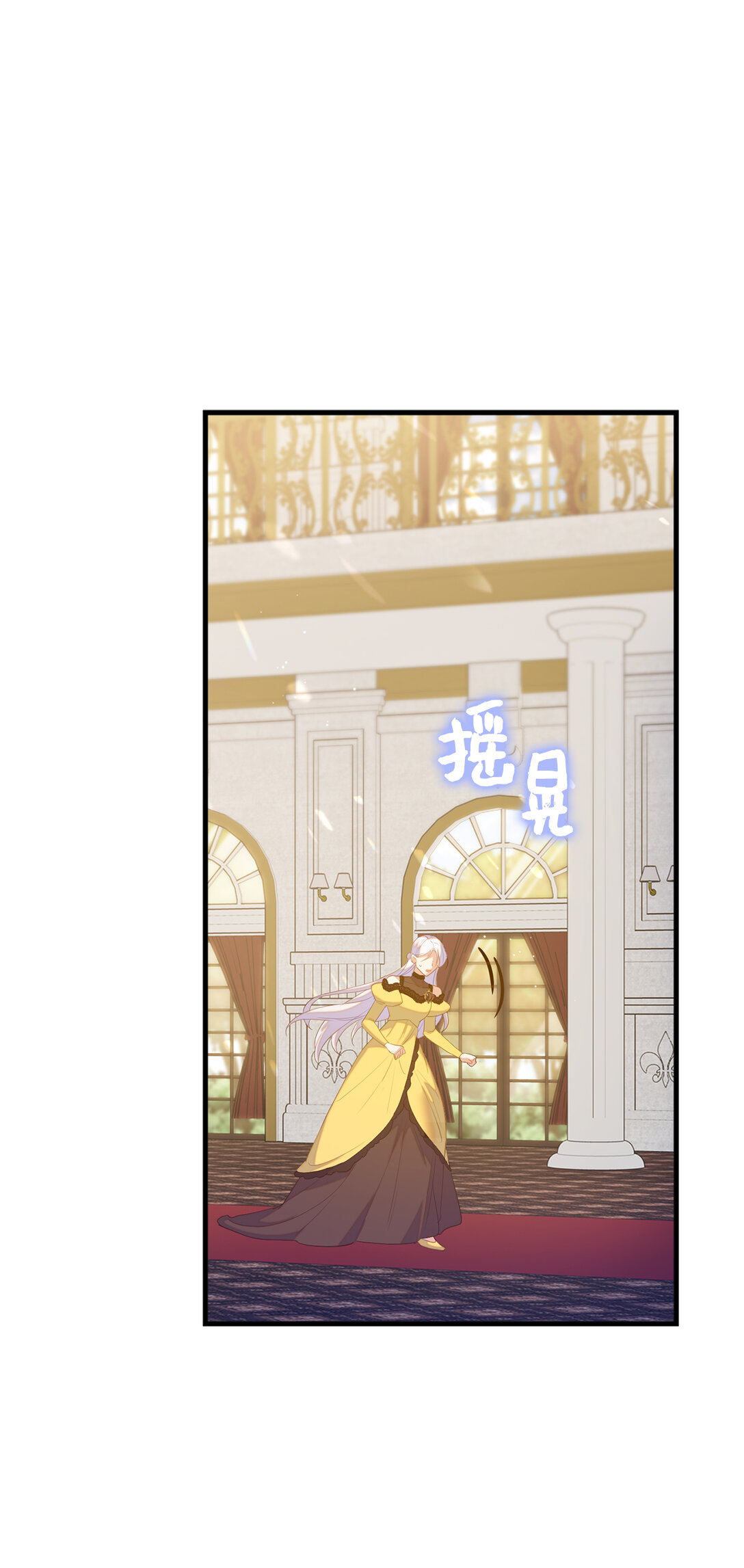 《从哑巴到伯爵的身份整活》70 久违的重逢 第6页