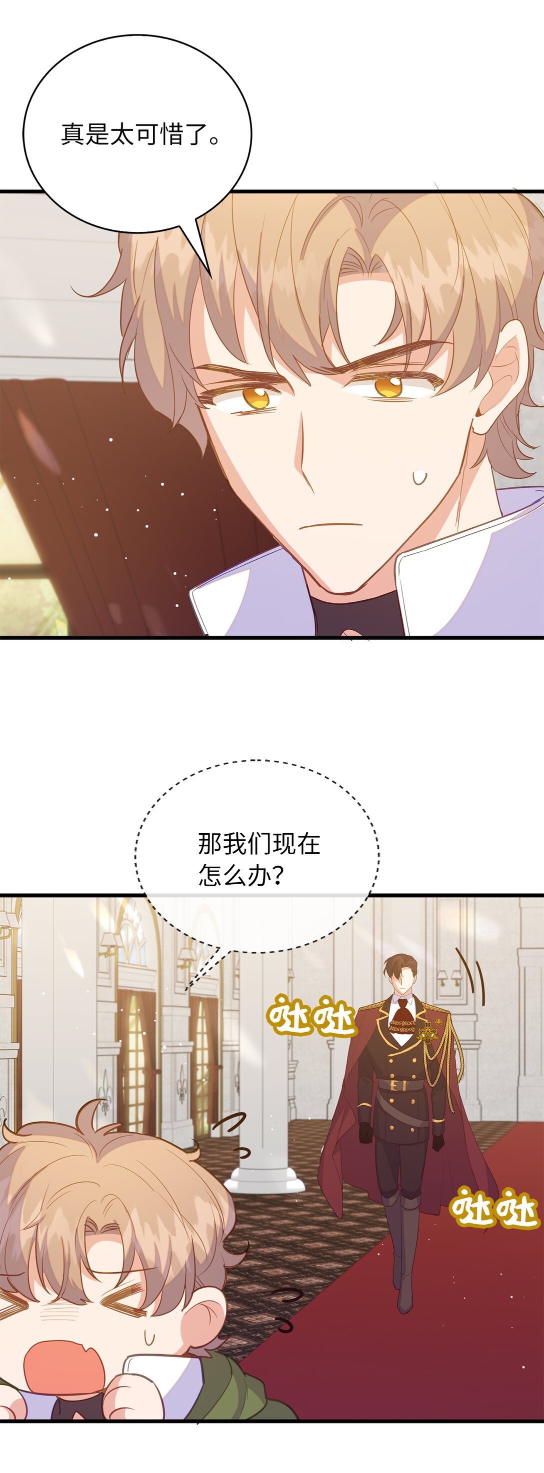 《从哑巴到伯爵的身份整活》70 久违的重逢 第9页