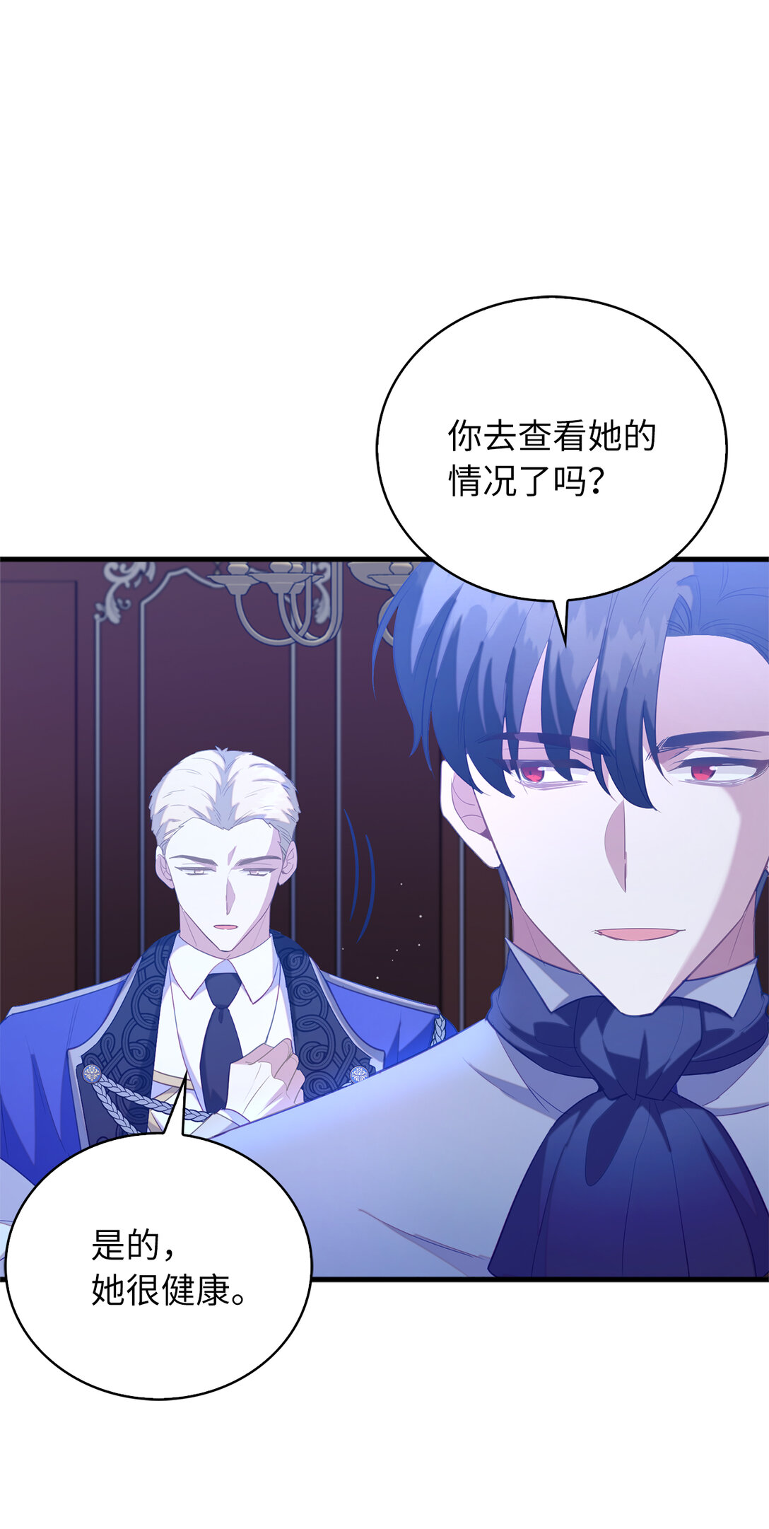 《从哑巴到伯爵的身份整活》68 深夜到访的宠物 第10页