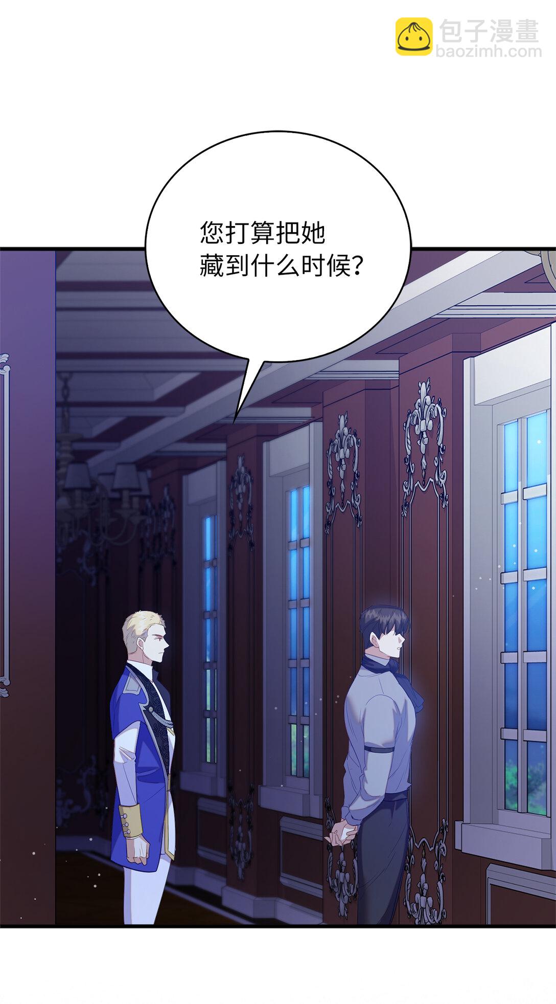 《从哑巴到伯爵的身份整活》68 深夜到访的宠物 第11页