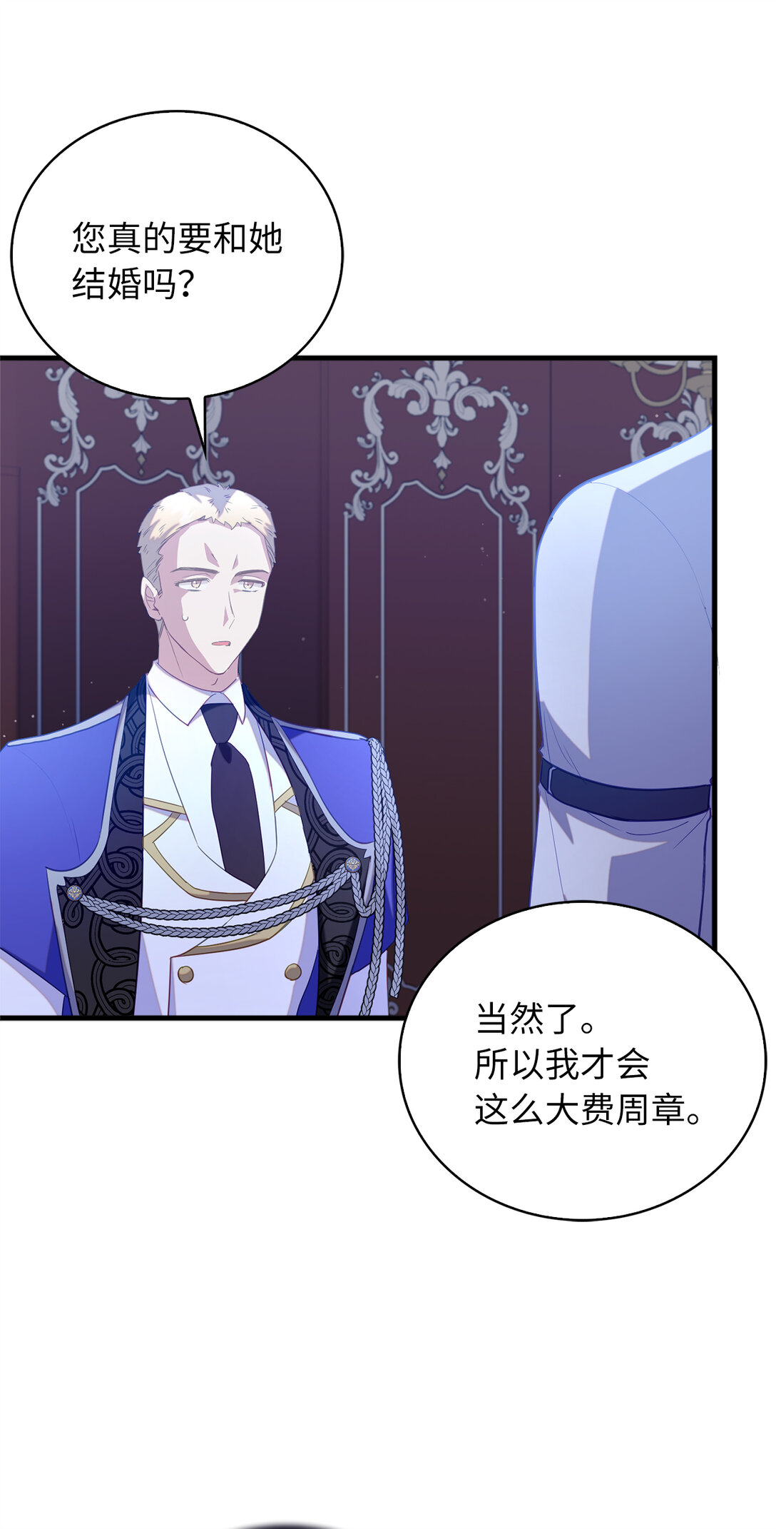 《从哑巴到伯爵的身份整活》68 深夜到访的宠物 第14页