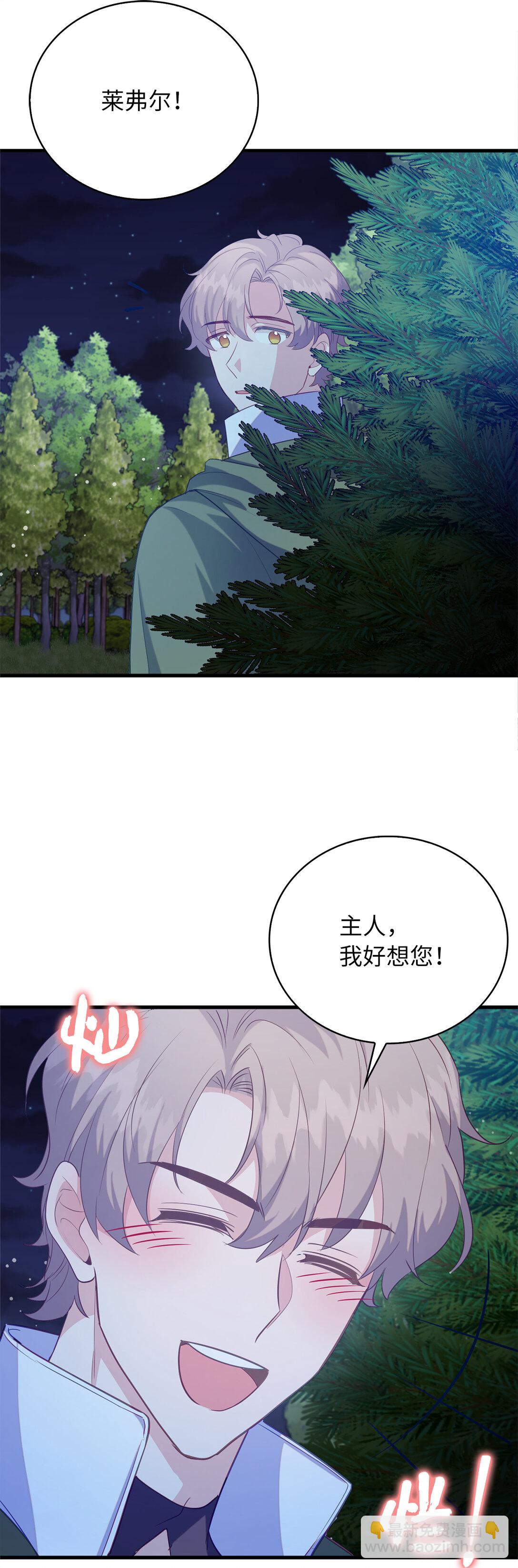 《从哑巴到伯爵的身份整活》68 深夜到访的宠物 第22页