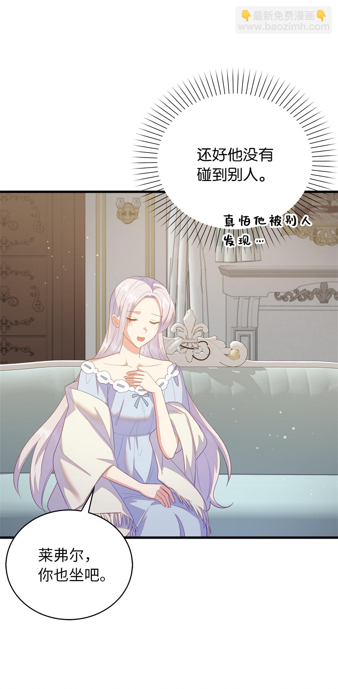 《从哑巴到伯爵的身份整活》68 深夜到访的宠物 第24页