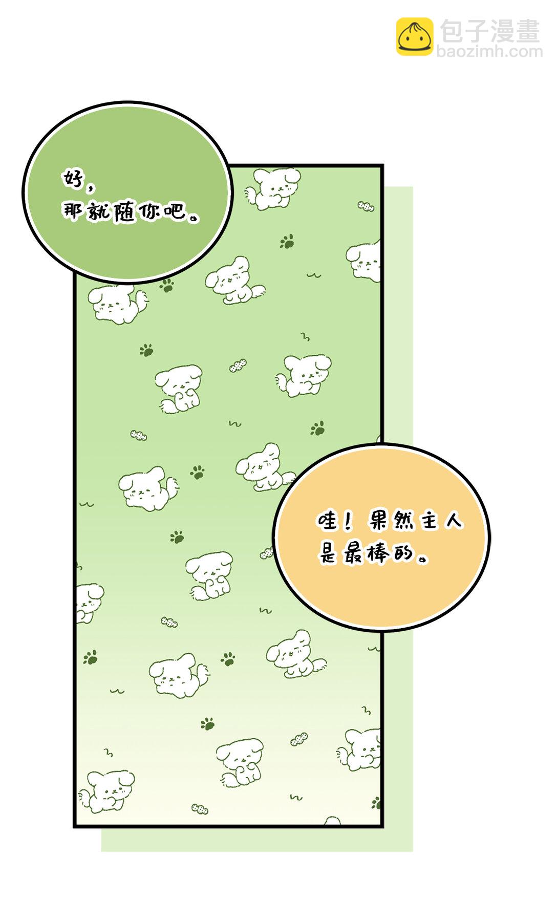 《从哑巴到伯爵的身份整活》68 深夜到访的宠物 第31页