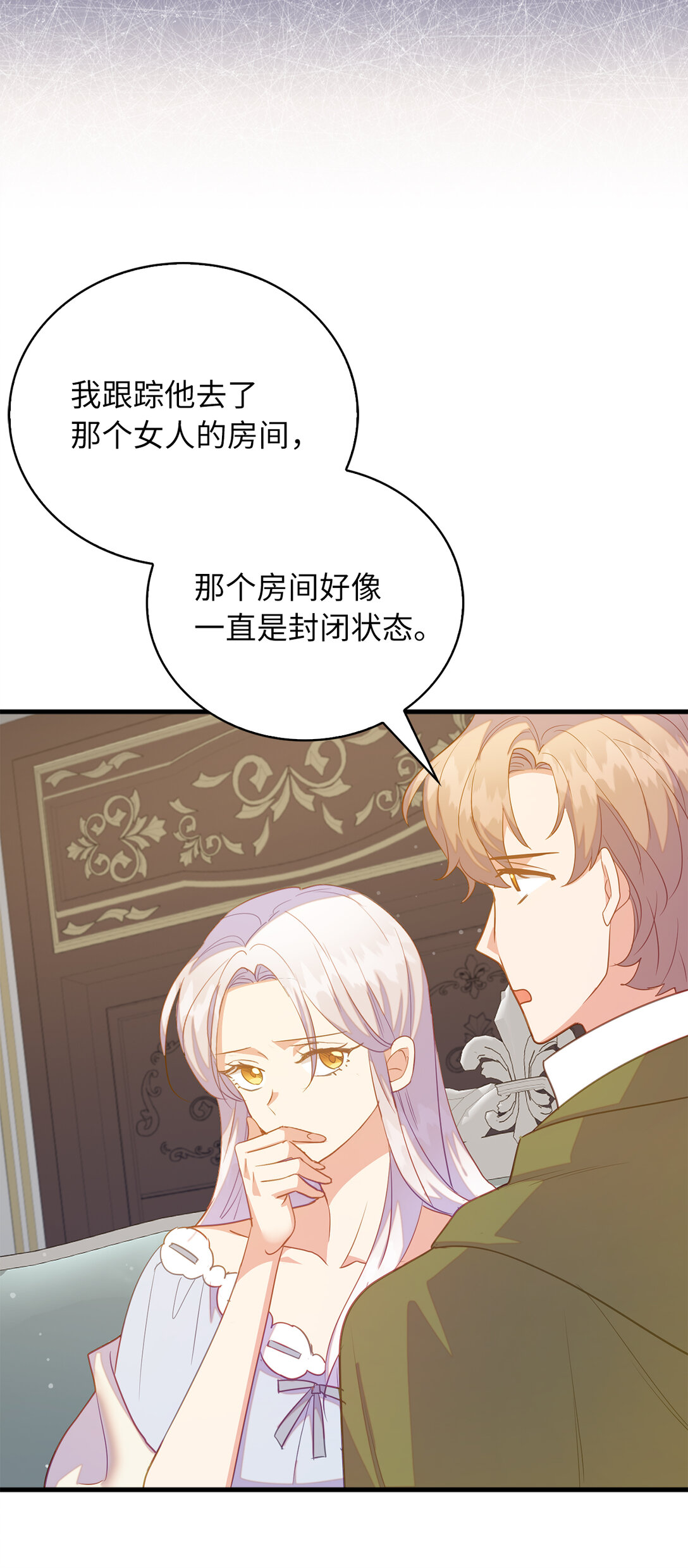 《从哑巴到伯爵的身份整活》68 深夜到访的宠物 第36页