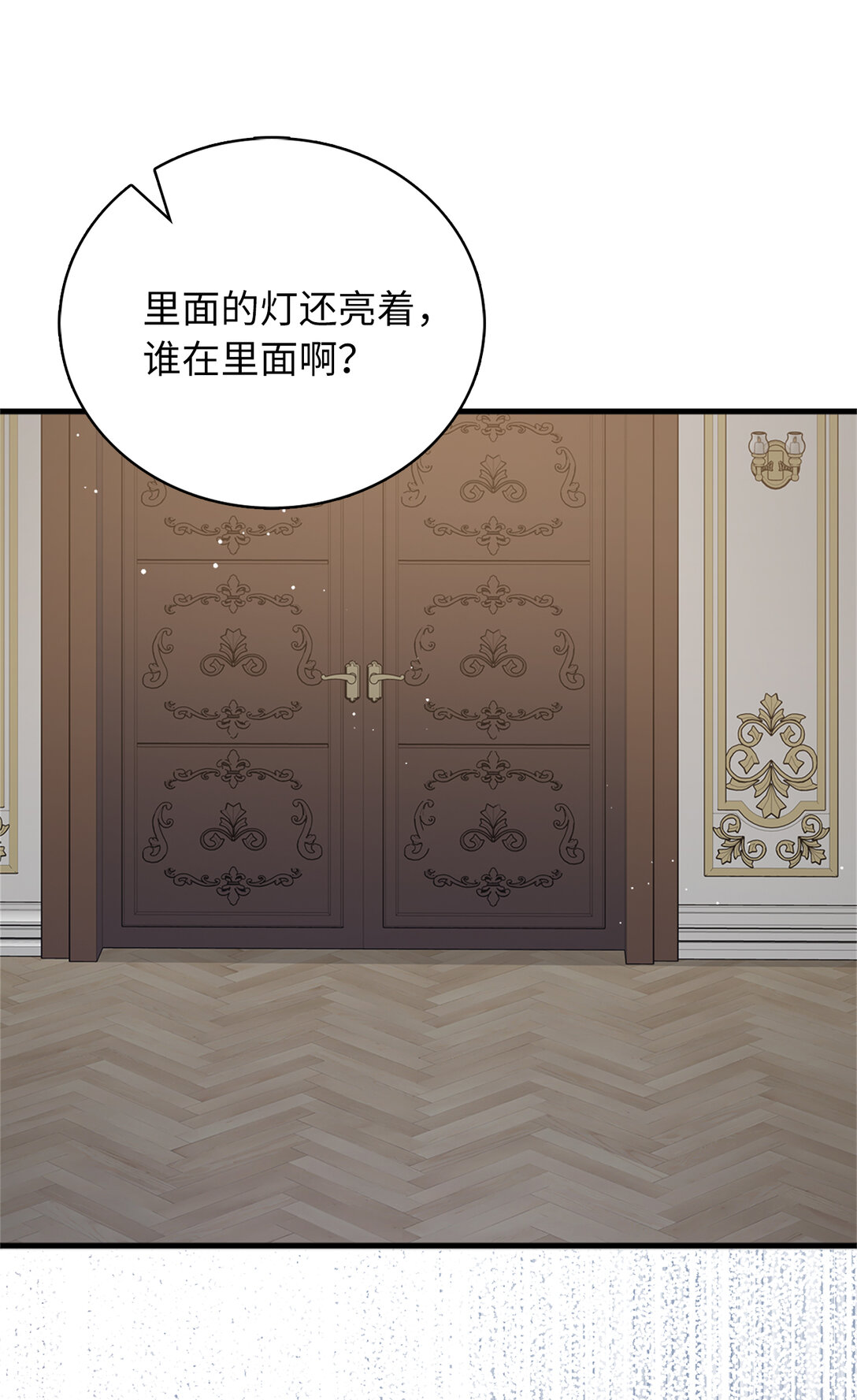《从哑巴到伯爵的身份整活》68 深夜到访的宠物 第41页