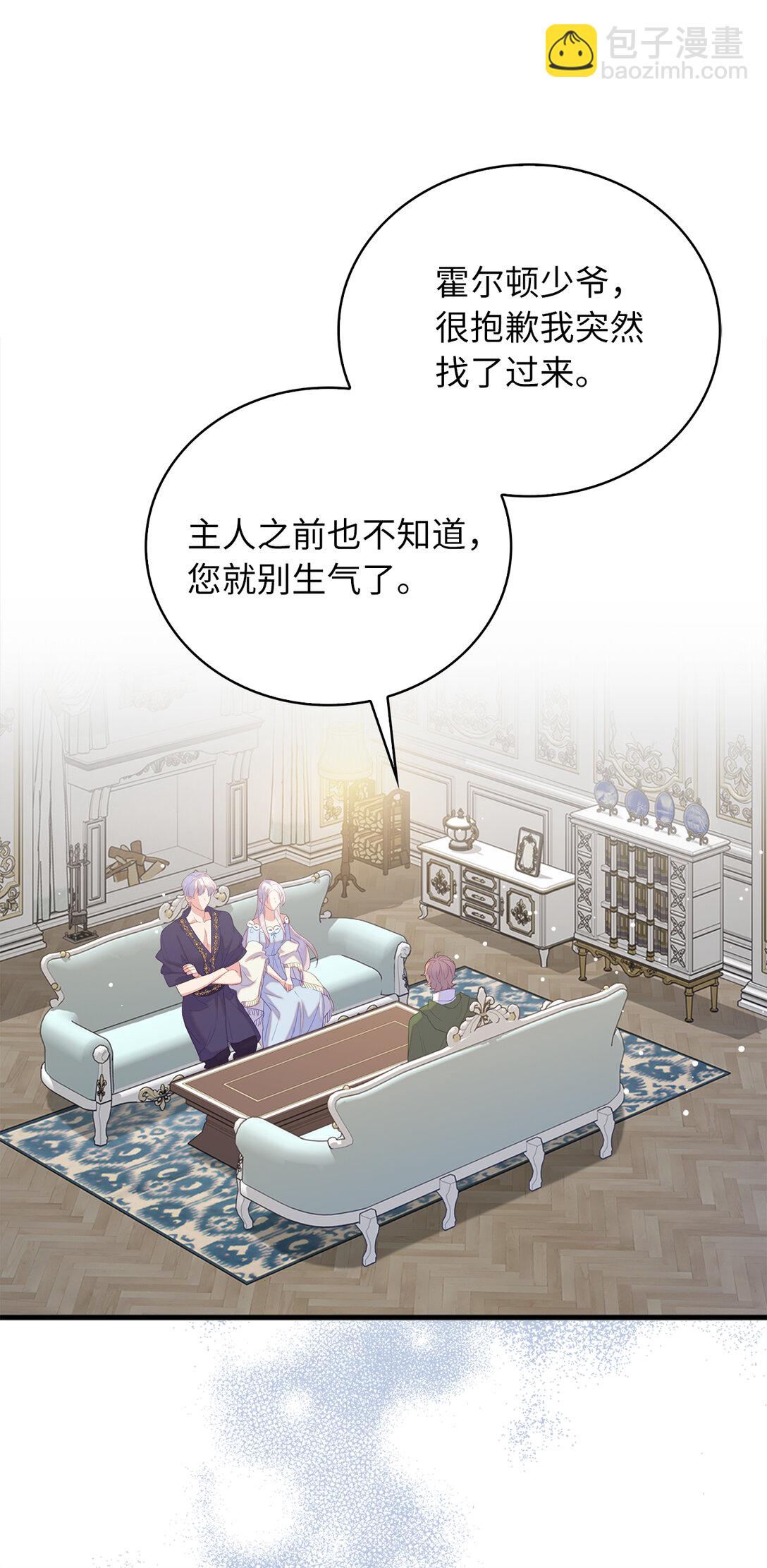 《从哑巴到伯爵的身份整活》68 深夜到访的宠物 第46页