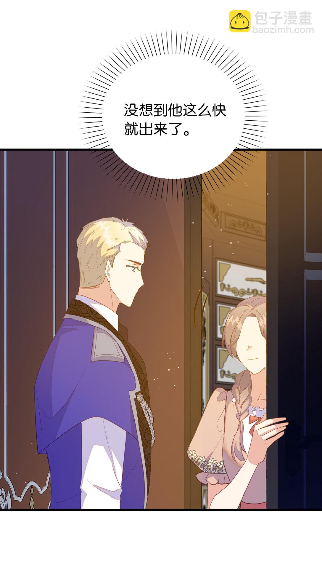 《从哑巴到伯爵的身份整活》68 深夜到访的宠物 第5页
