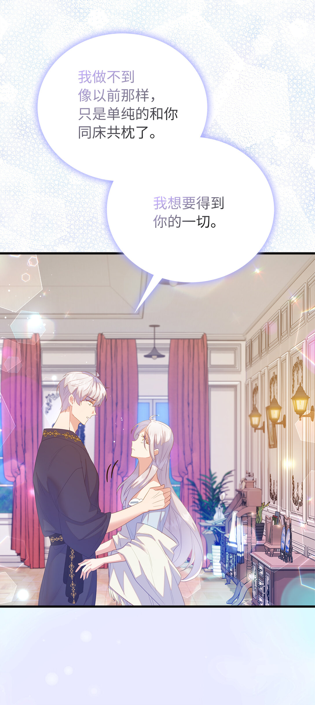 《从哑巴到伯爵的身份整活》69 前往神秘房间 第10页