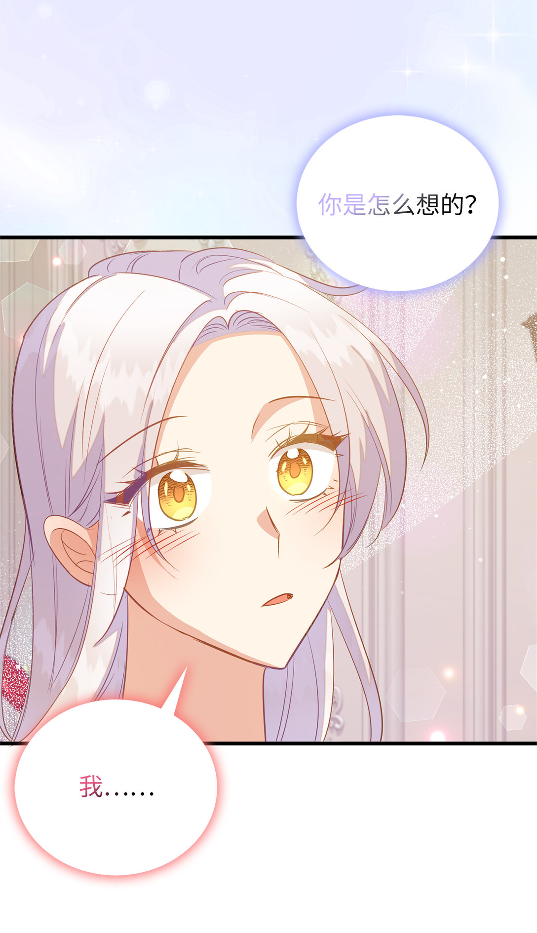 《从哑巴到伯爵的身份整活》69 前往神秘房间 第11页