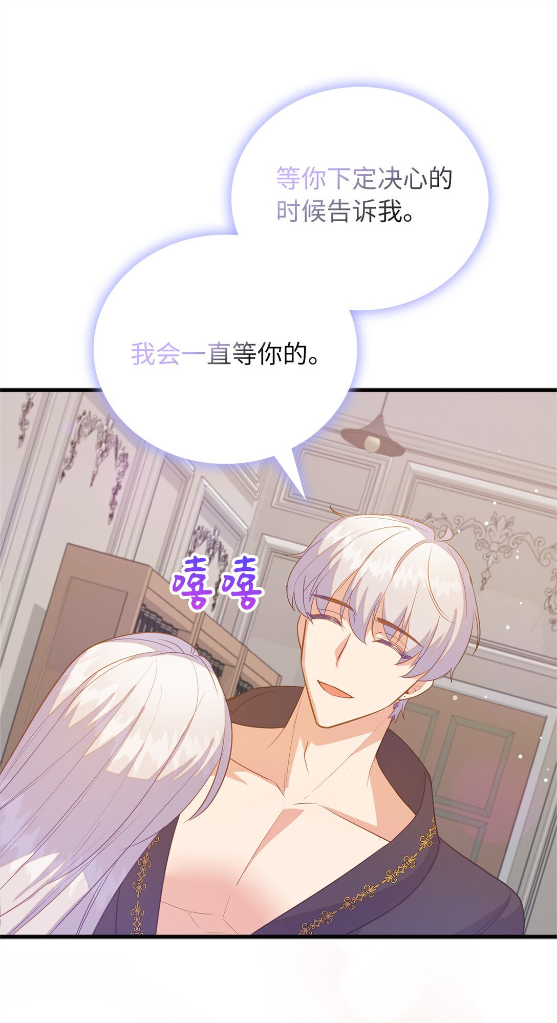 《从哑巴到伯爵的身份整活》69 前往神秘房间 第12页