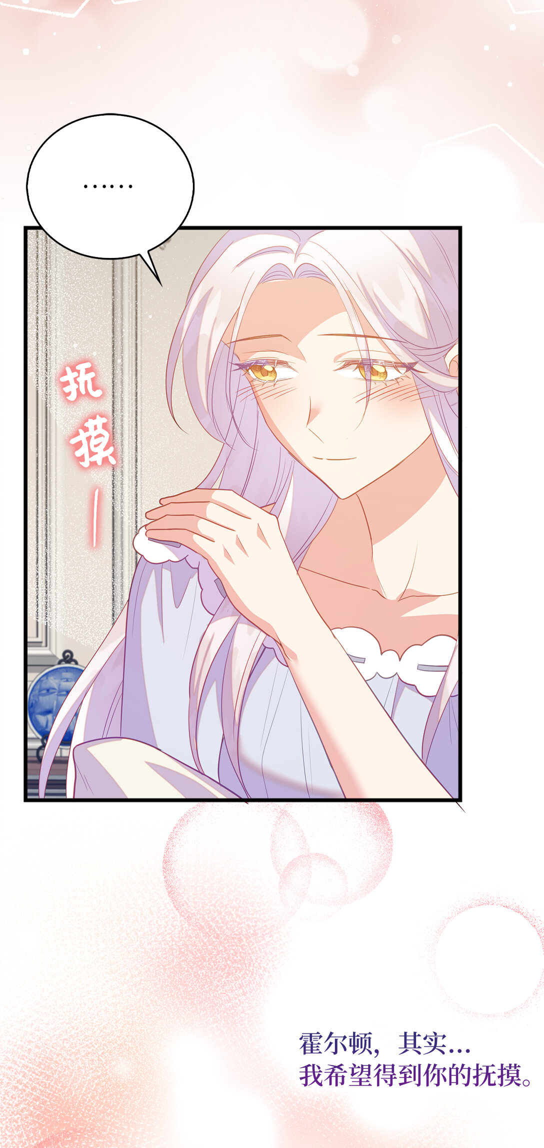 《从哑巴到伯爵的身份整活》69 前往神秘房间 第14页