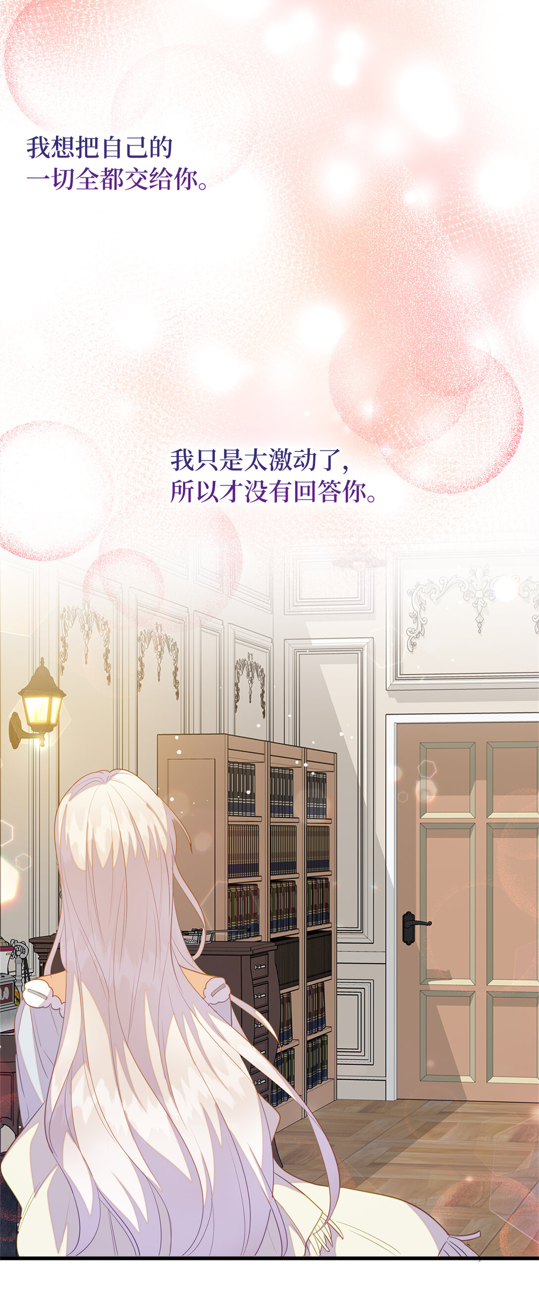 《从哑巴到伯爵的身份整活》69 前往神秘房间 第15页