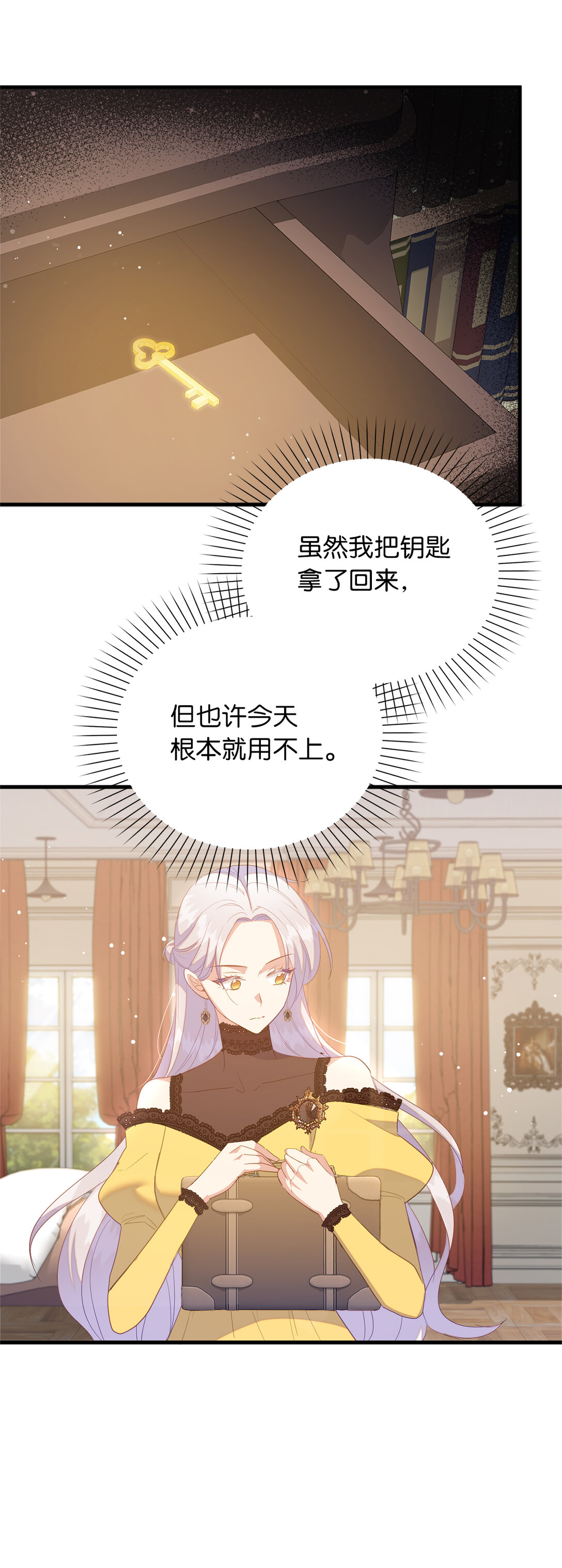 《从哑巴到伯爵的身份整活》69 前往神秘房间 第18页
