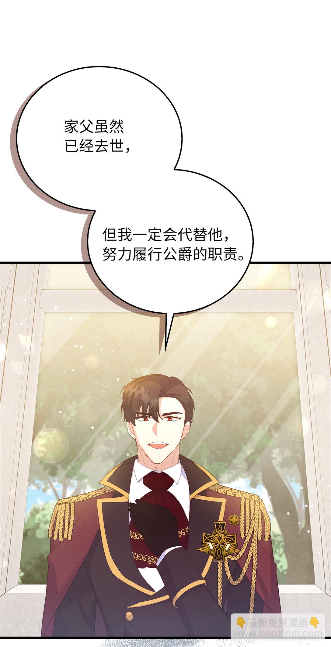 《从哑巴到伯爵的身份整活》69 前往神秘房间 第20页