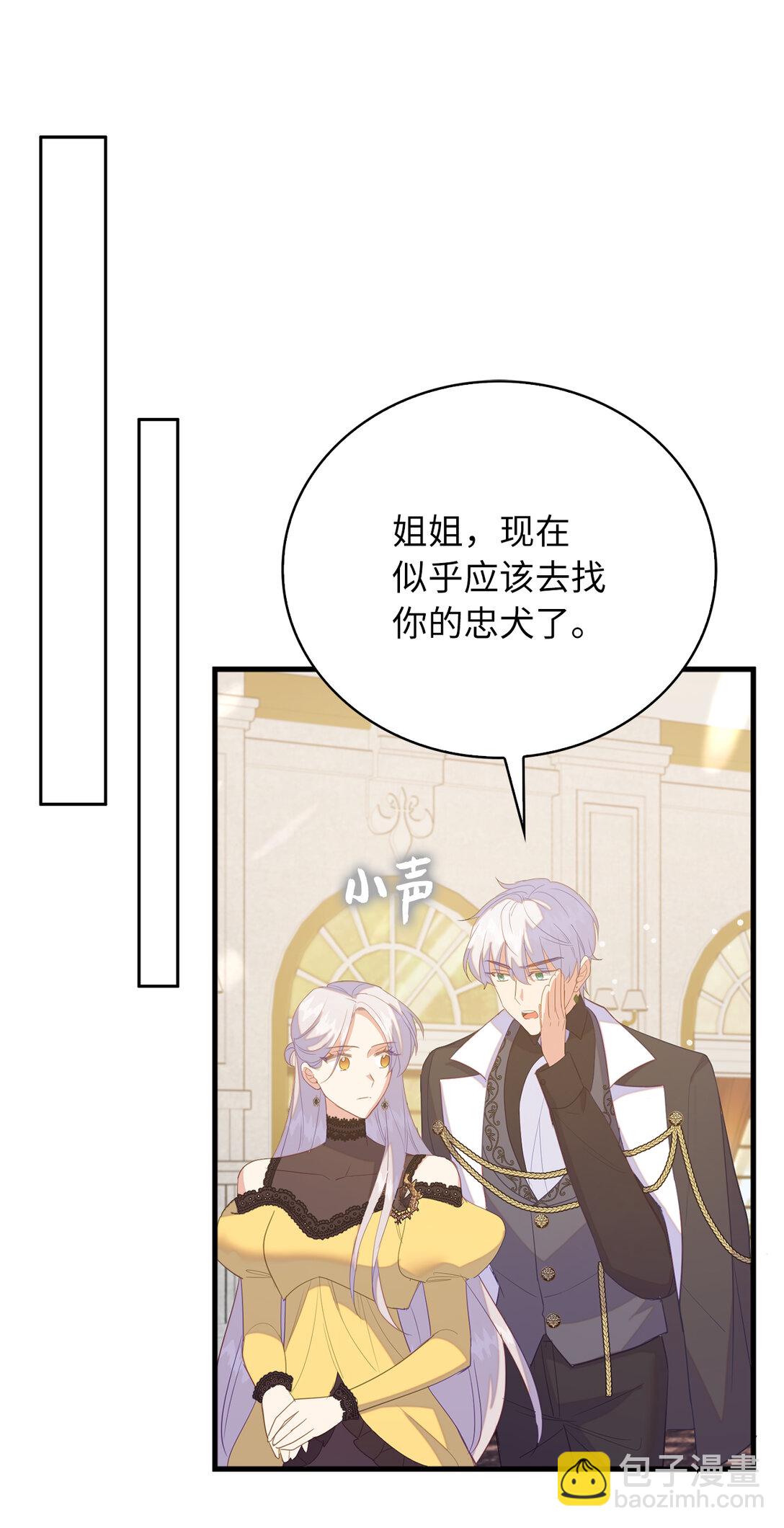 《从哑巴到伯爵的身份整活》69 前往神秘房间 第25页