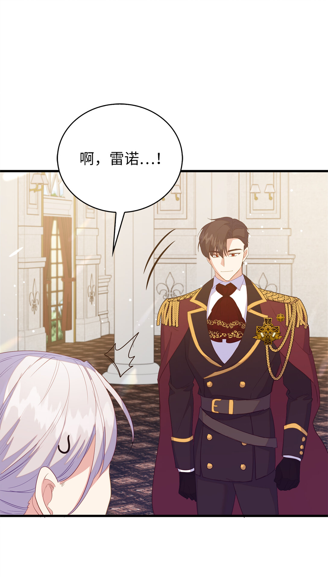 《从哑巴到伯爵的身份整活》69 前往神秘房间 第26页
