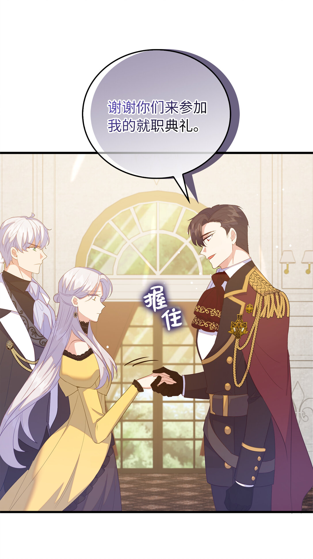 《从哑巴到伯爵的身份整活》69 前往神秘房间 第28页