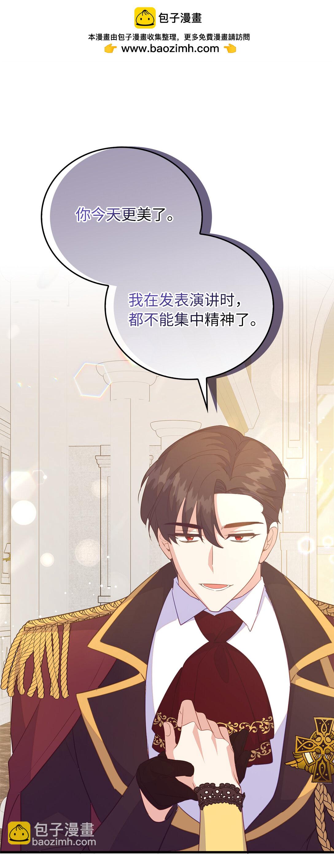 《从哑巴到伯爵的身份整活》69 前往神秘房间 第30页
