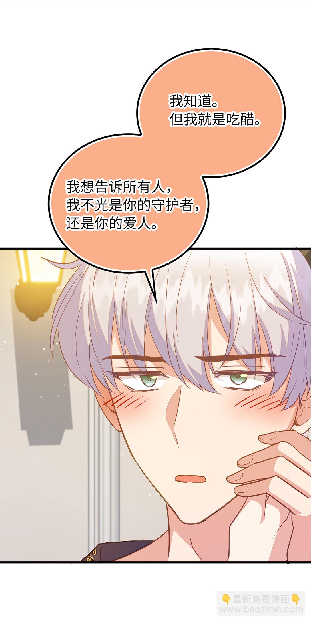 《从哑巴到伯爵的身份整活》69 前往神秘房间 第3页