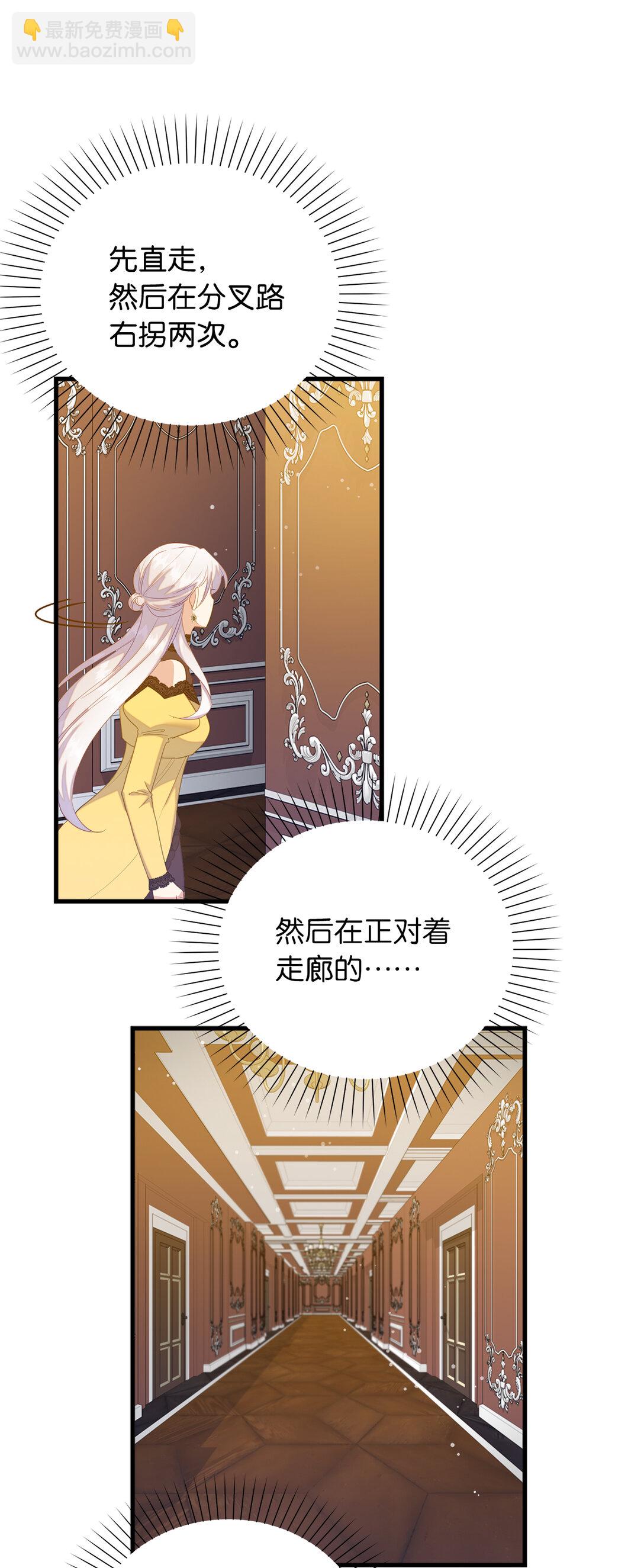 《从哑巴到伯爵的身份整活》69 前往神秘房间 第40页