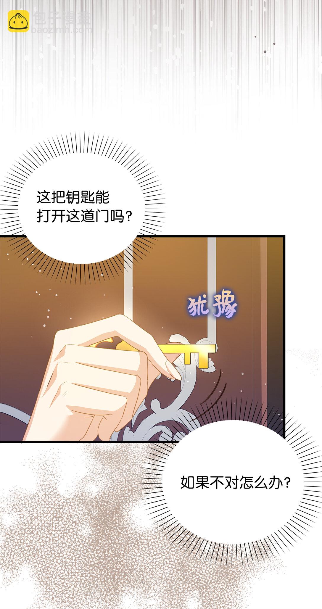 《从哑巴到伯爵的身份整活》69 前往神秘房间 第42页