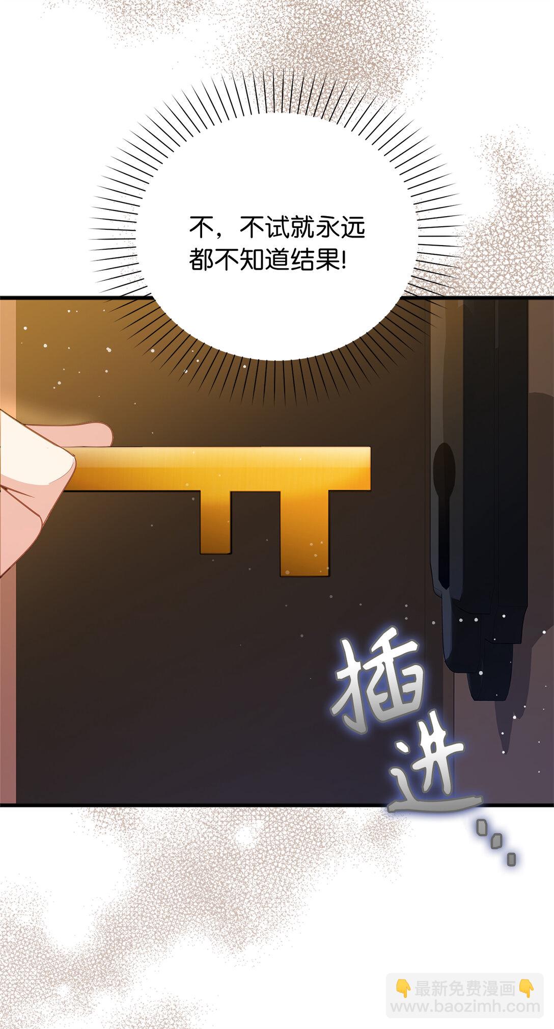 《从哑巴到伯爵的身份整活》69 前往神秘房间 第43页