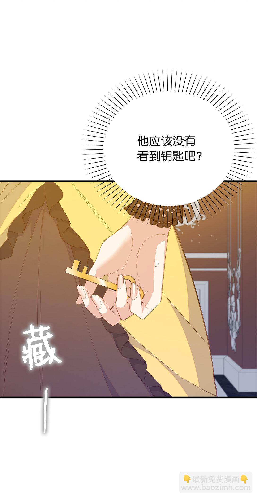 《从哑巴到伯爵的身份整活》69 前往神秘房间 第48页