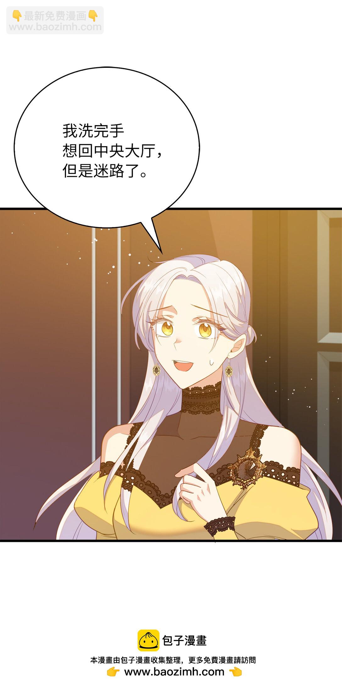 《从哑巴到伯爵的身份整活》69 前往神秘房间 第50页