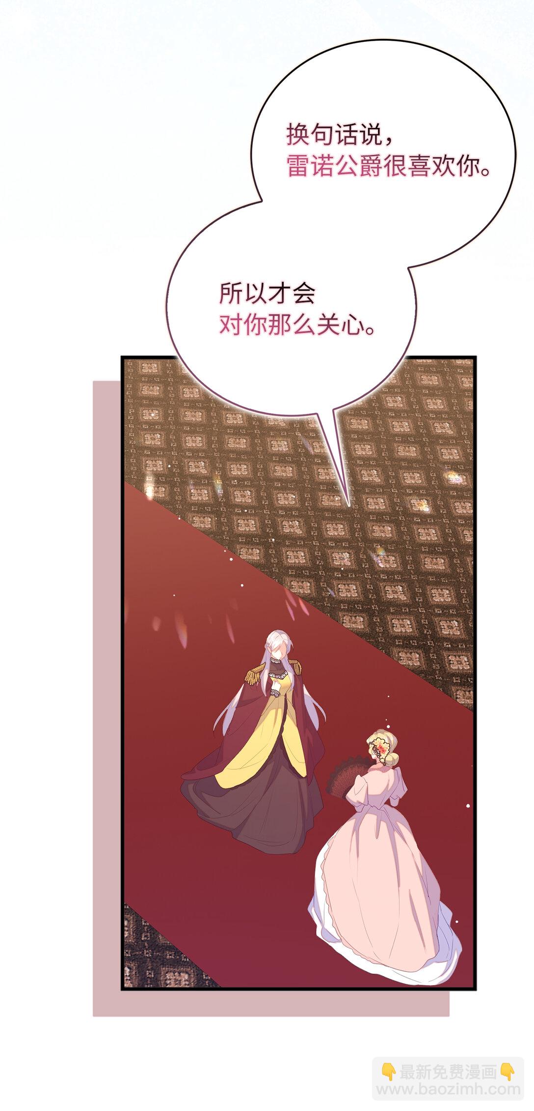 《从哑巴到伯爵的身份整活》71 姐姐的恐惧 第26页