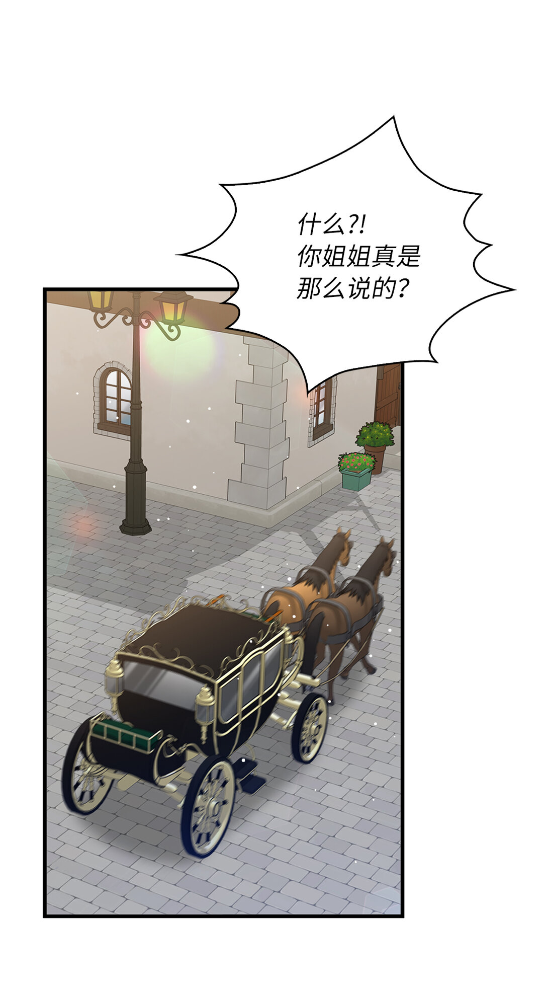 《从哑巴到伯爵的身份整活》71 姐姐的恐惧 第34页