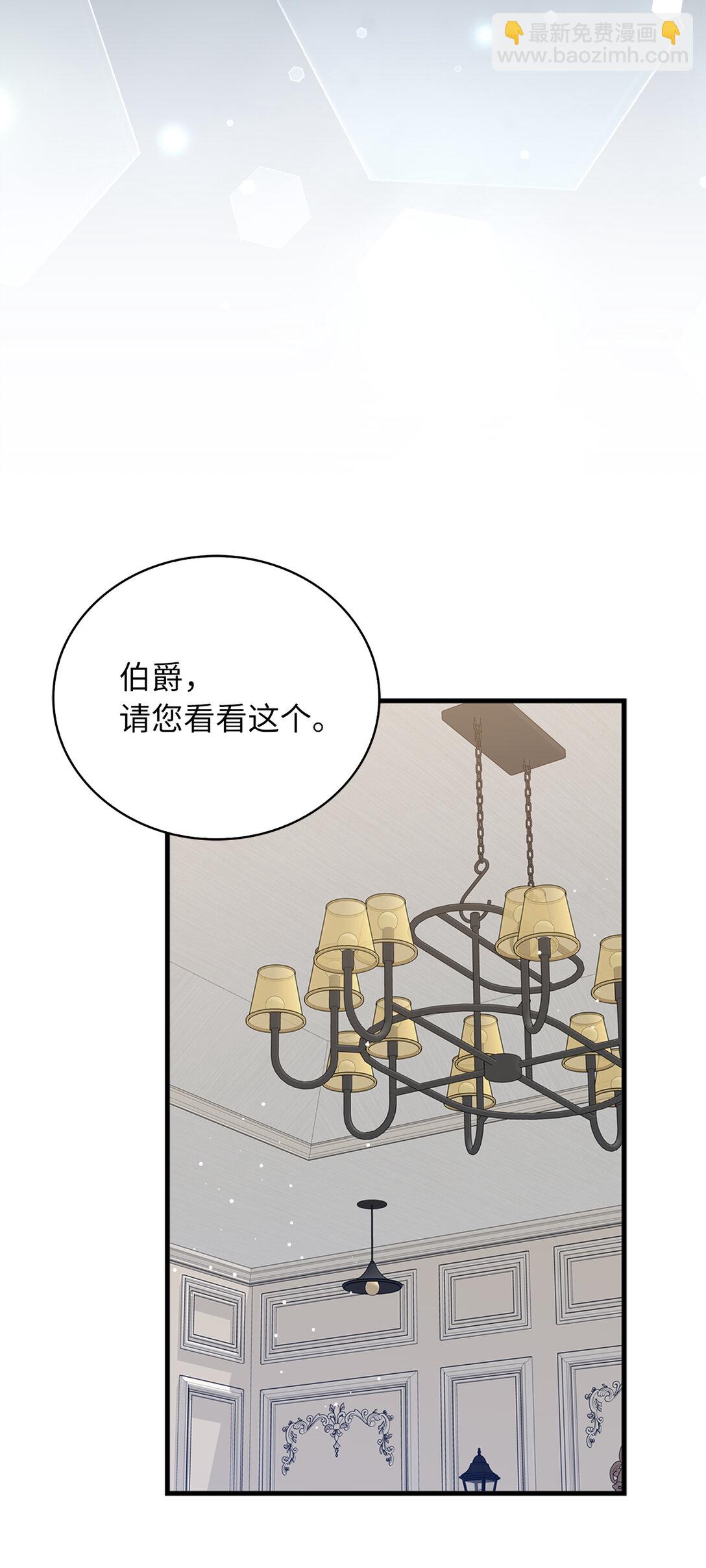 《从哑巴到伯爵的身份整活》71 姐姐的恐惧 第40页