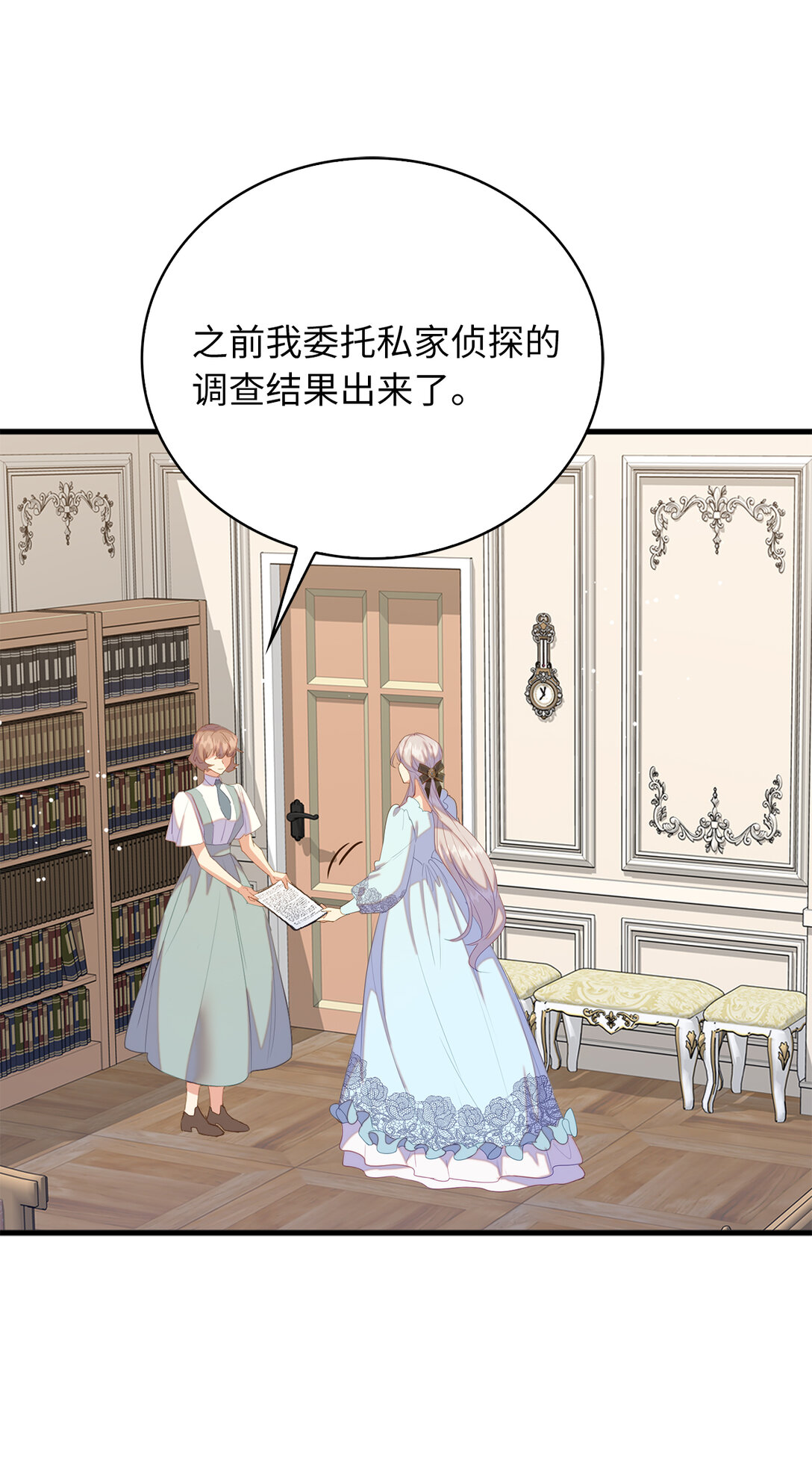 《从哑巴到伯爵的身份整活》71 姐姐的恐惧 第41页