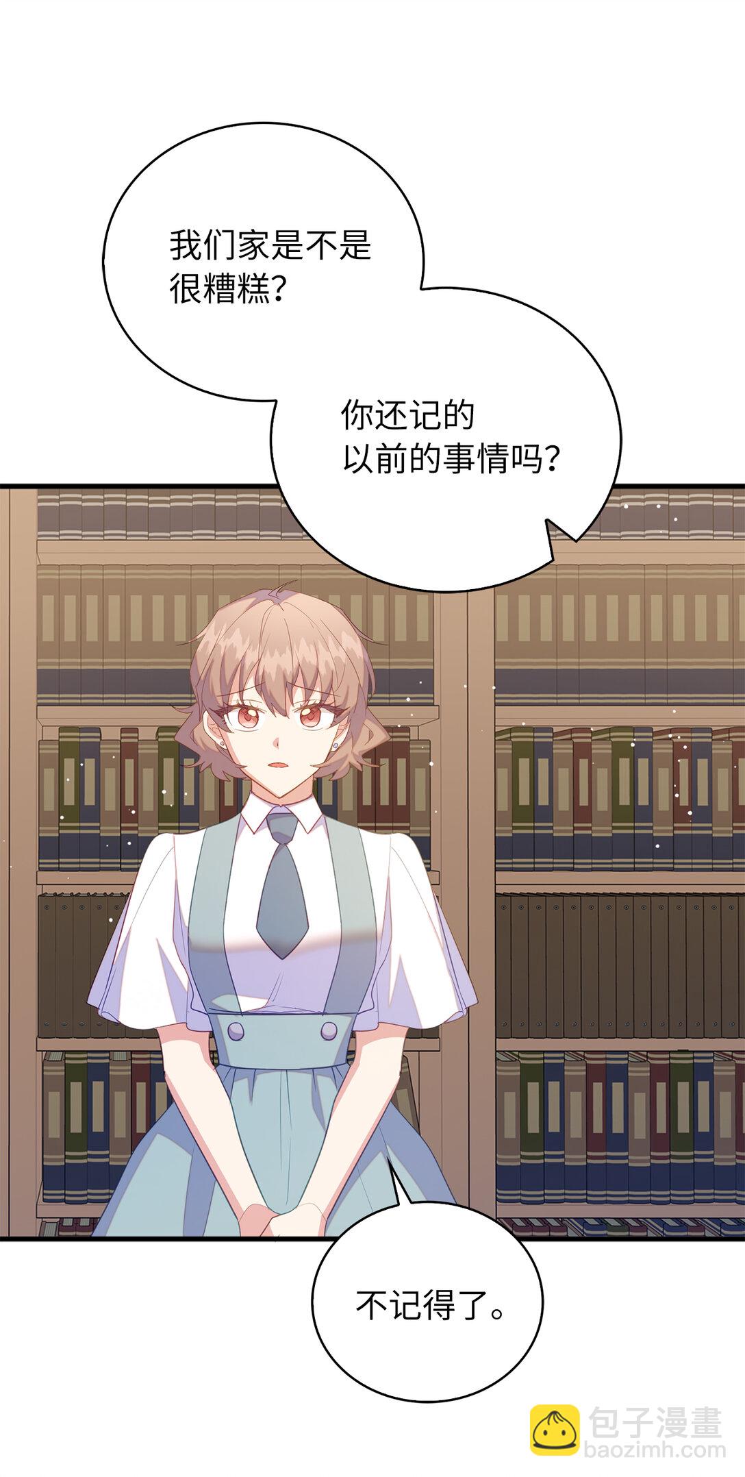 《从哑巴到伯爵的身份整活》71 姐姐的恐惧 第43页