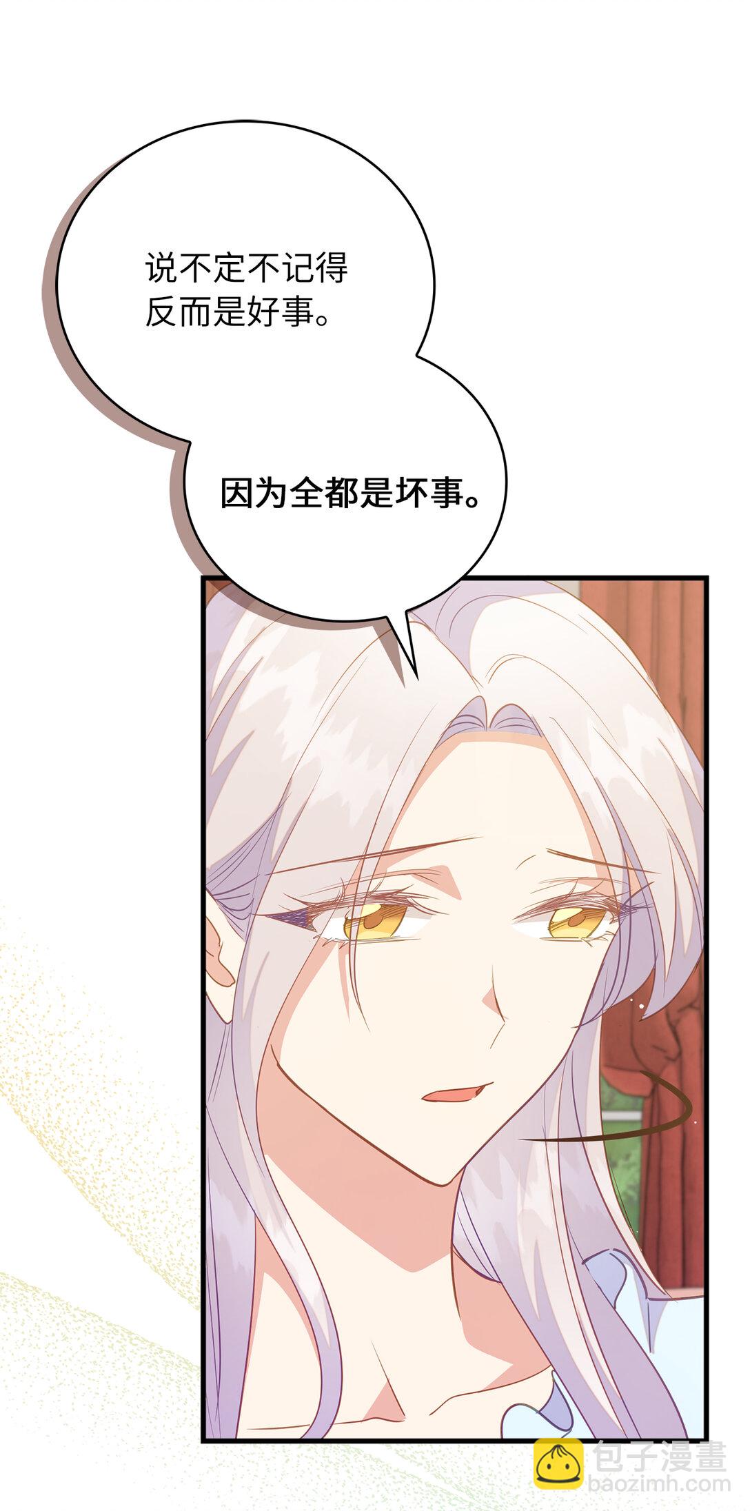 《从哑巴到伯爵的身份整活》71 姐姐的恐惧 第44页